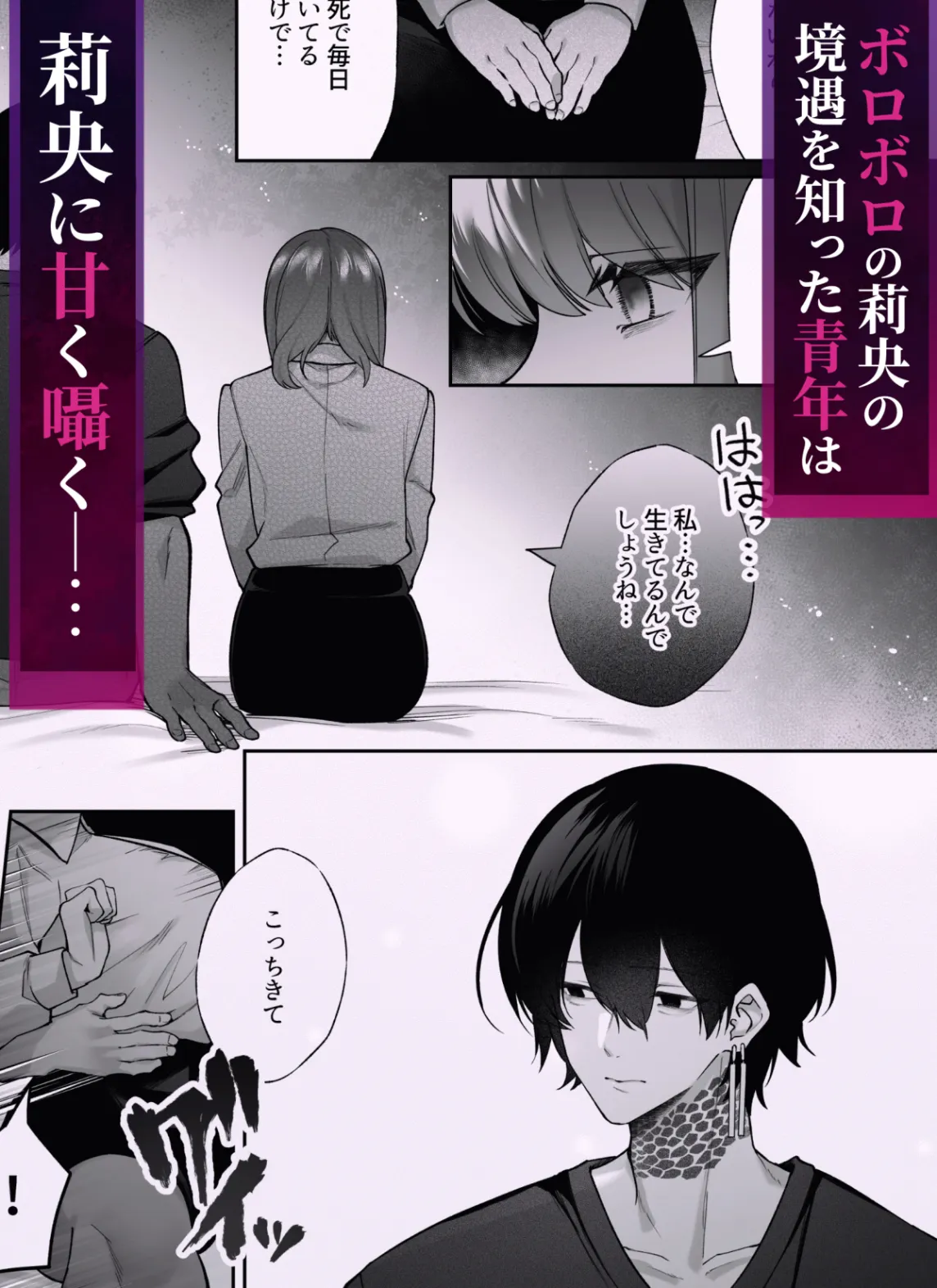 限界OLとヒエラルキー最上位の男[藍田まろやか] - PAGE 015