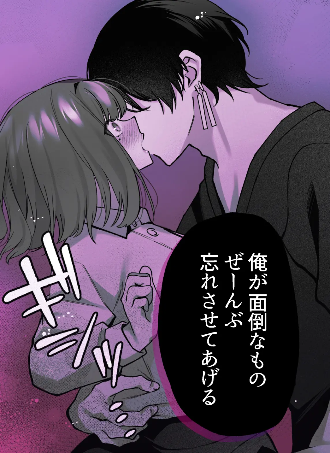 限界OLとヒエラルキー最上位の男[藍田まろやか] - PAGE 016