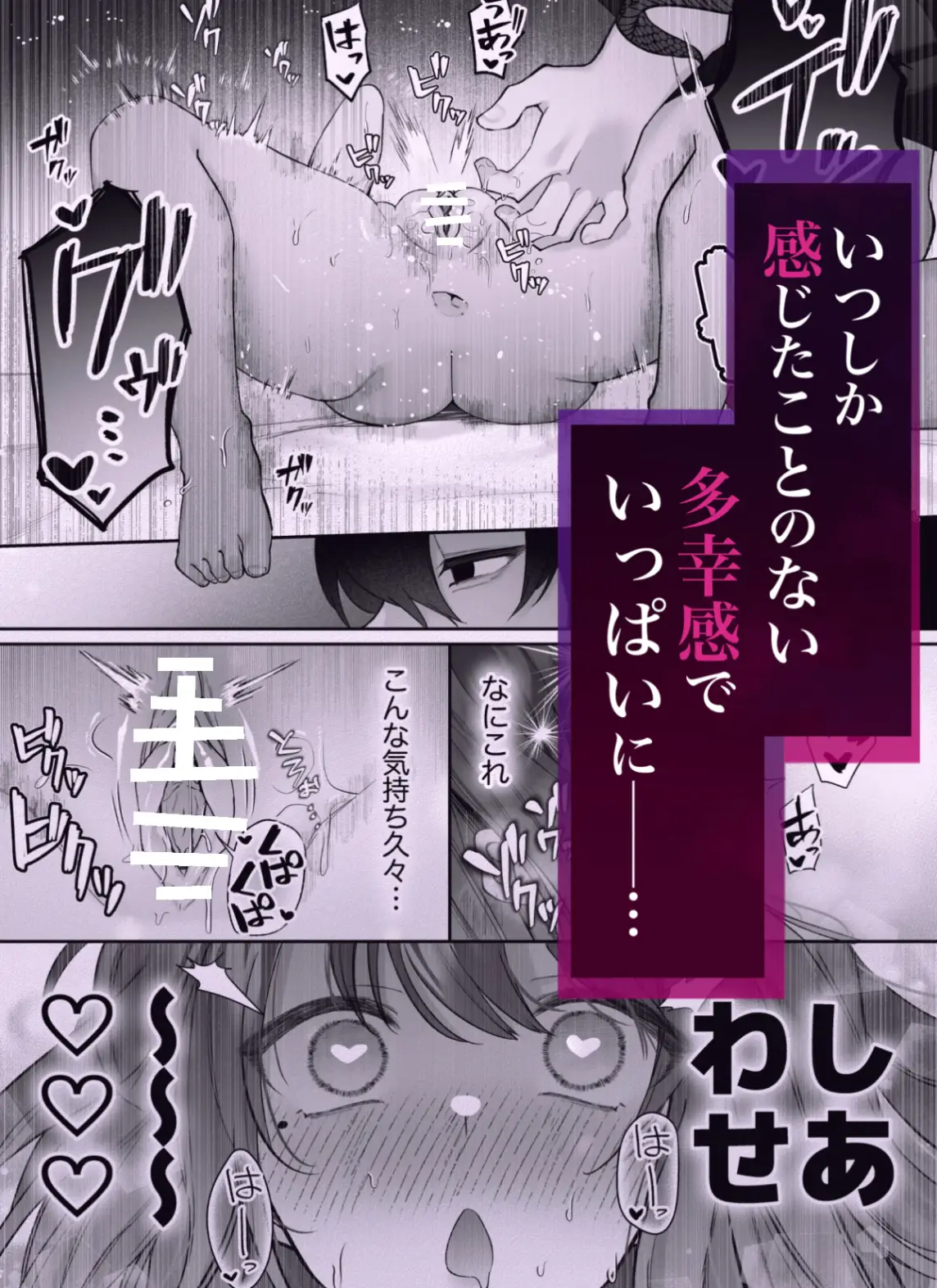 限界OLとヒエラルキー最上位の男[藍田まろやか] - PAGE 018