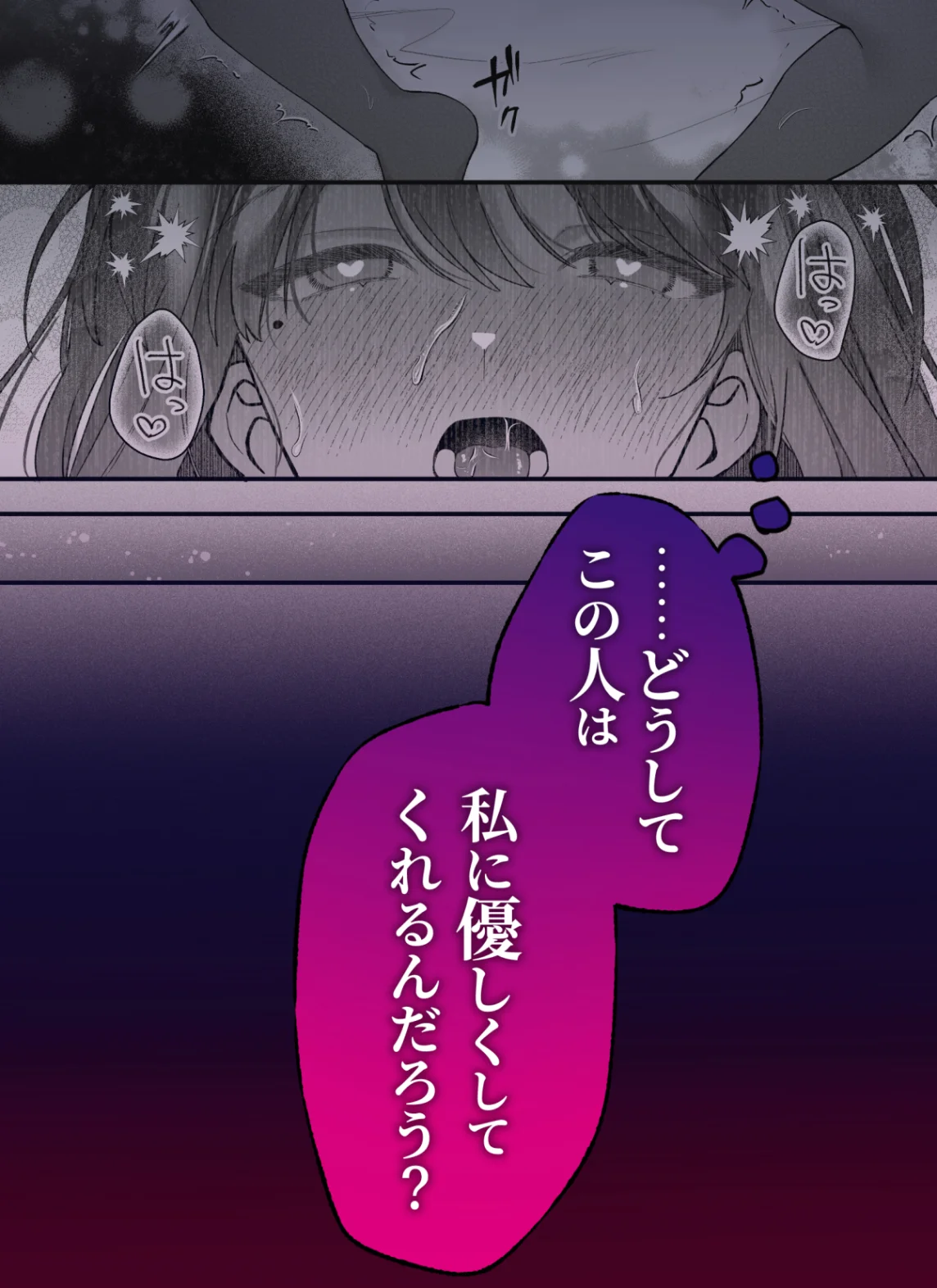 限界OLとヒエラルキー最上位の男[藍田まろやか] - PAGE 019