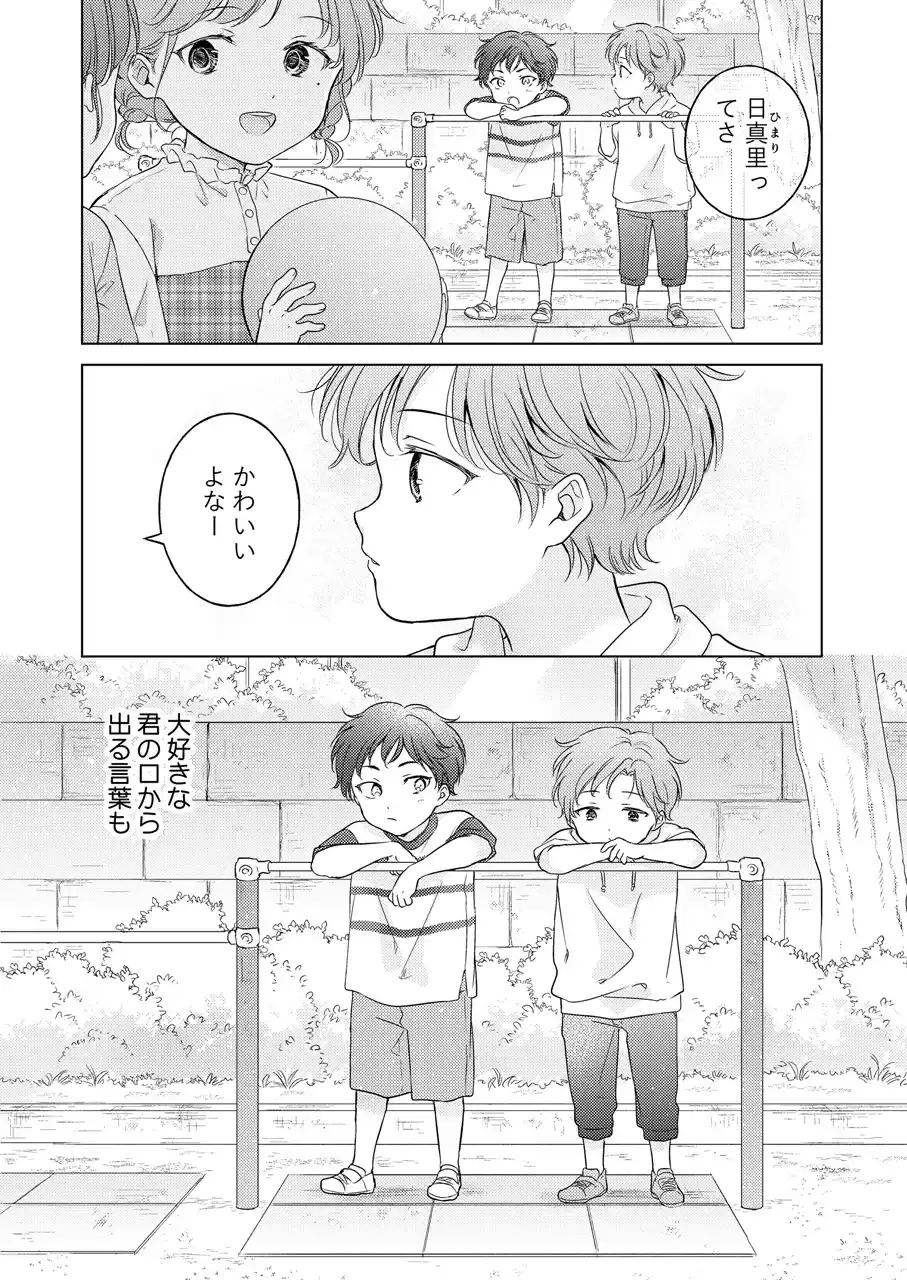 性転換アプリの正しい使い方[もげたま] - PAGE 005