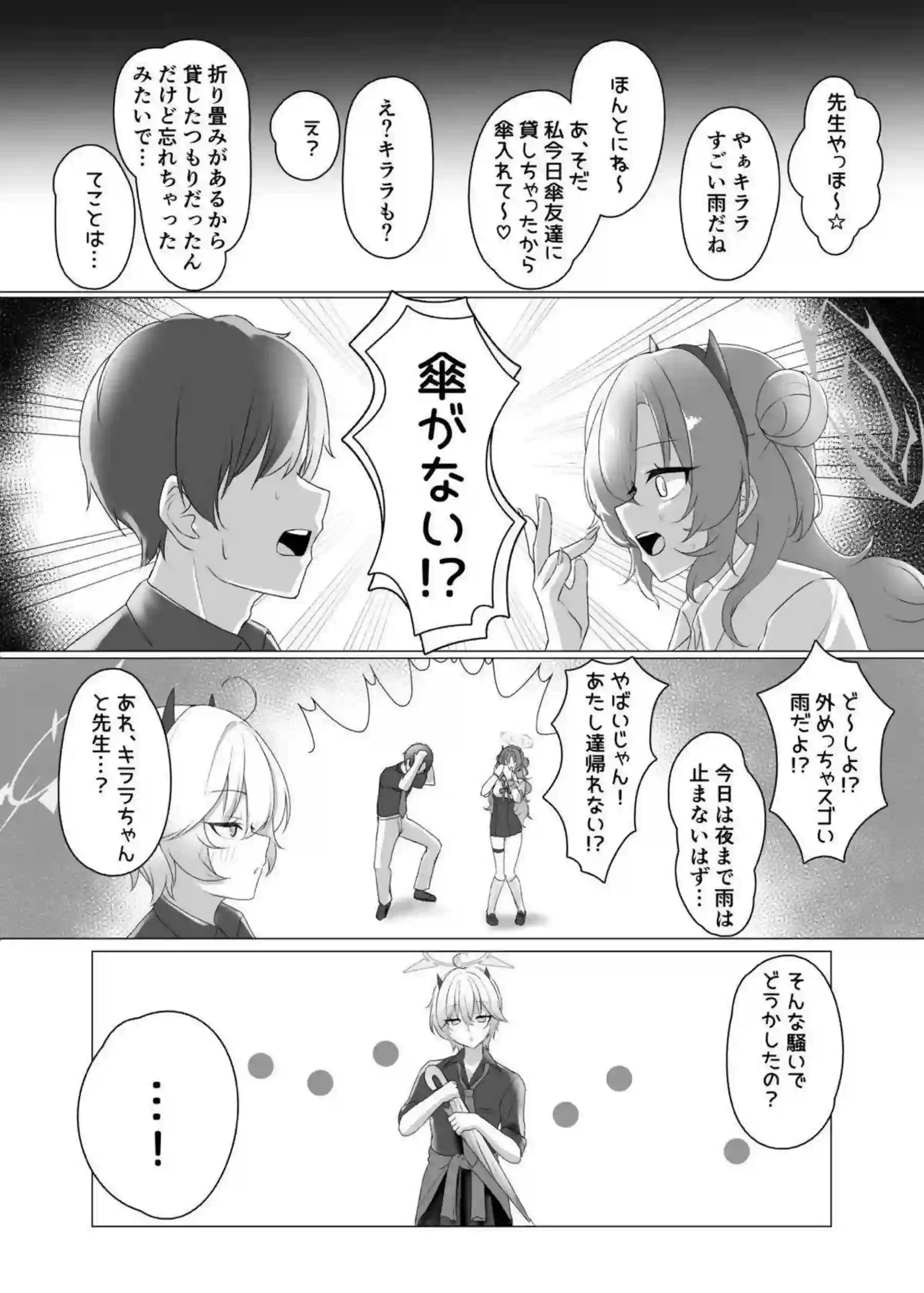 夜桜キララと旗見エリカがギャル姿でお風呂3P！さらにバック中出しでトロ顔汗だくに！ - PAGE 004