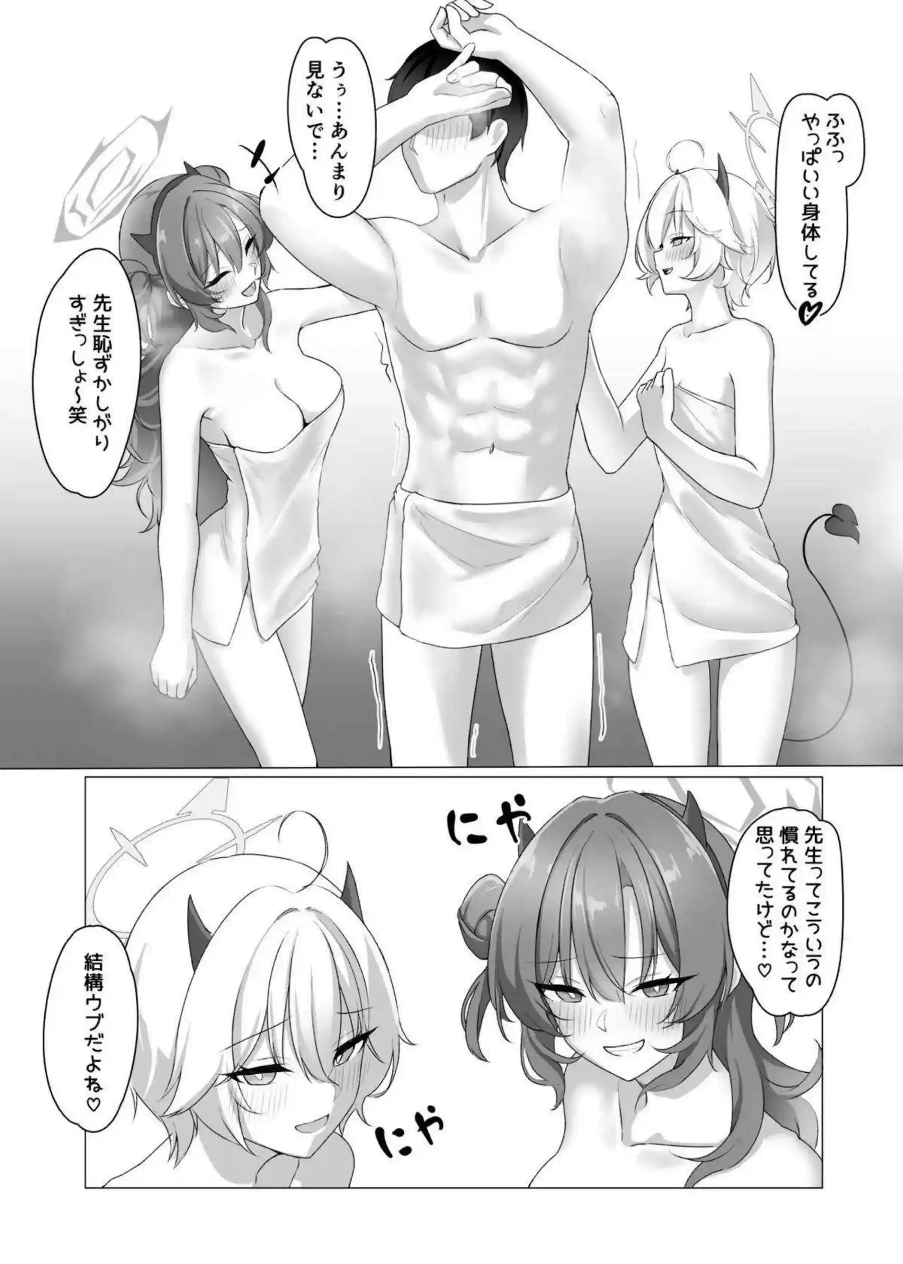 夜桜キララと旗見エリカがギャル姿でお風呂3P！さらにバック中出しでトロ顔汗だくに！ - PAGE 009