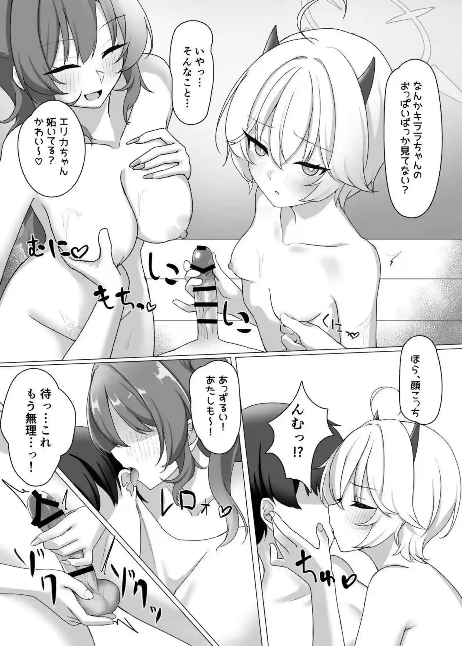 夜桜キララと旗見エリカがギャル姿でお風呂3P！さらにバック中出しでトロ顔汗だくに！ - PAGE 011