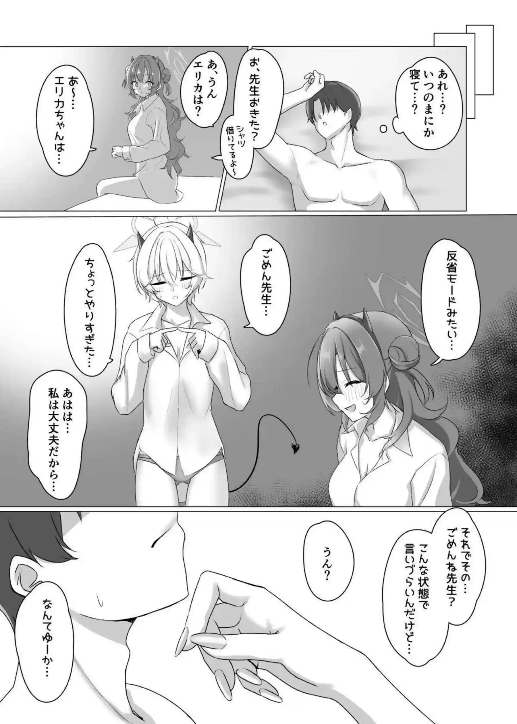 夜桜キララと旗見エリカがギャル姿でお風呂3P！さらにバック中出しでトロ顔汗だくに！ - PAGE 023