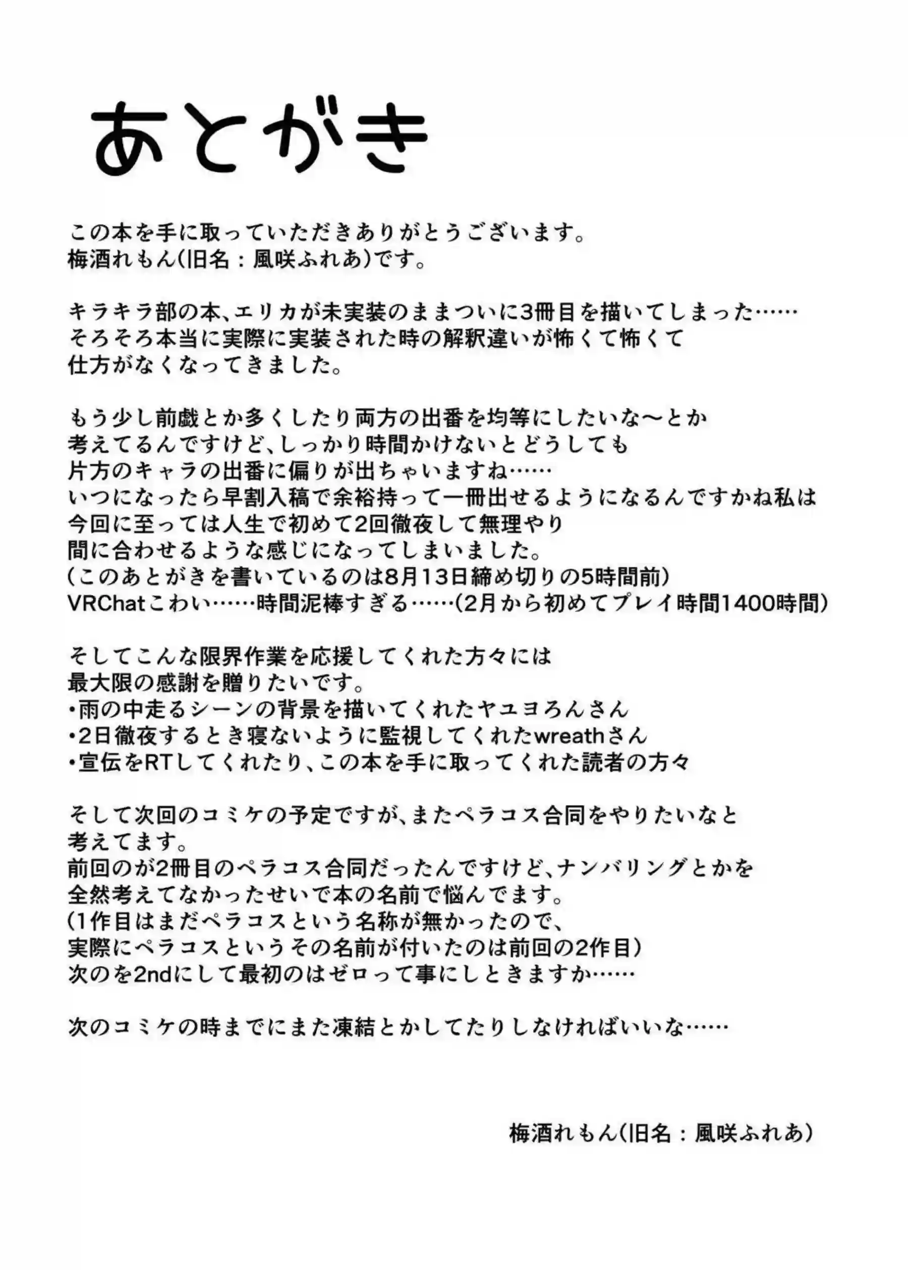 夜桜キララと旗見エリカがギャル姿でお風呂3P！さらにバック中出しでトロ顔汗だくに！ - PAGE 030