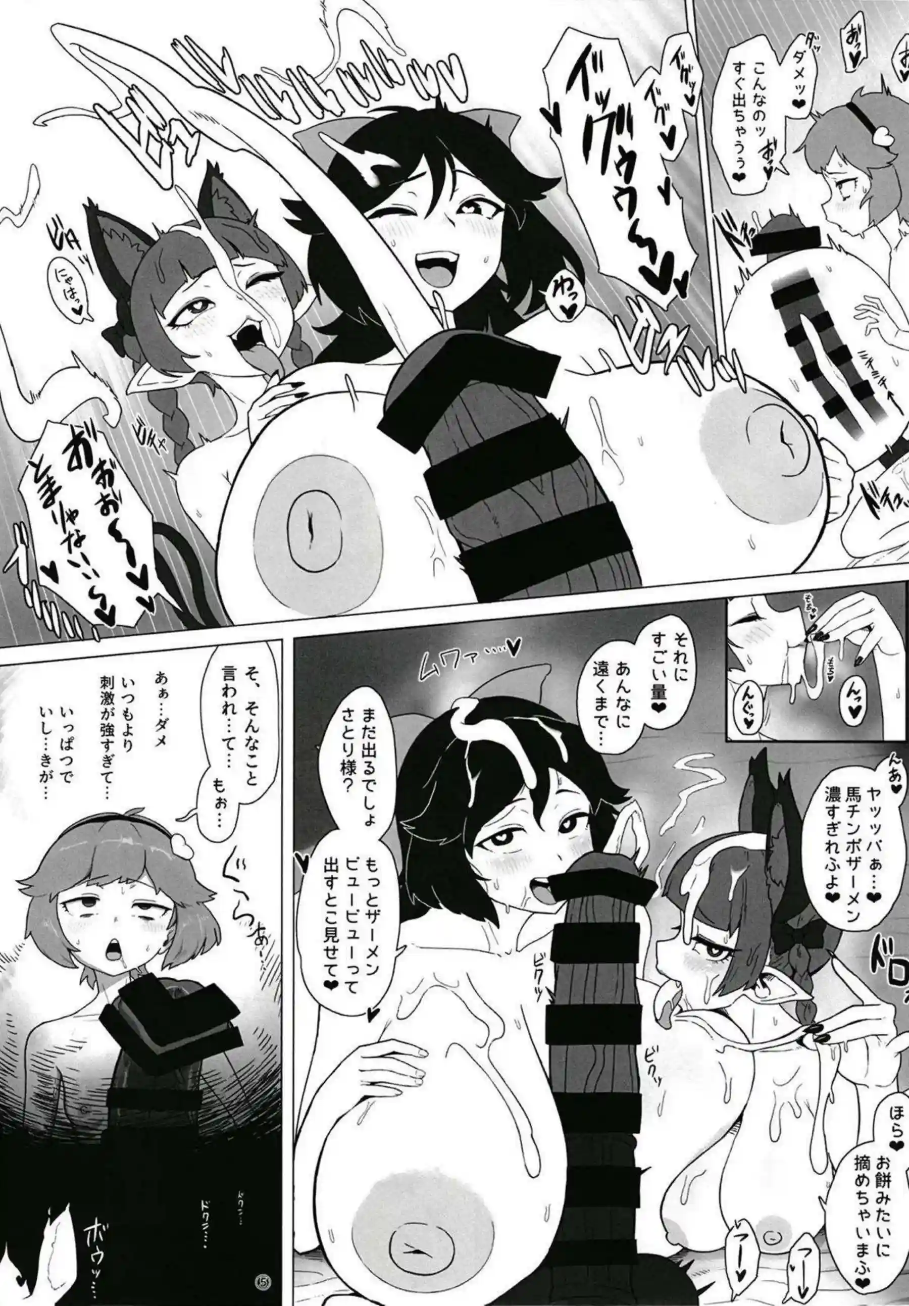 さとり様に馬チンポが生えちゃった！ さらにレズパイズリでトロ顔アヘ顔連発！ - PAGE 006