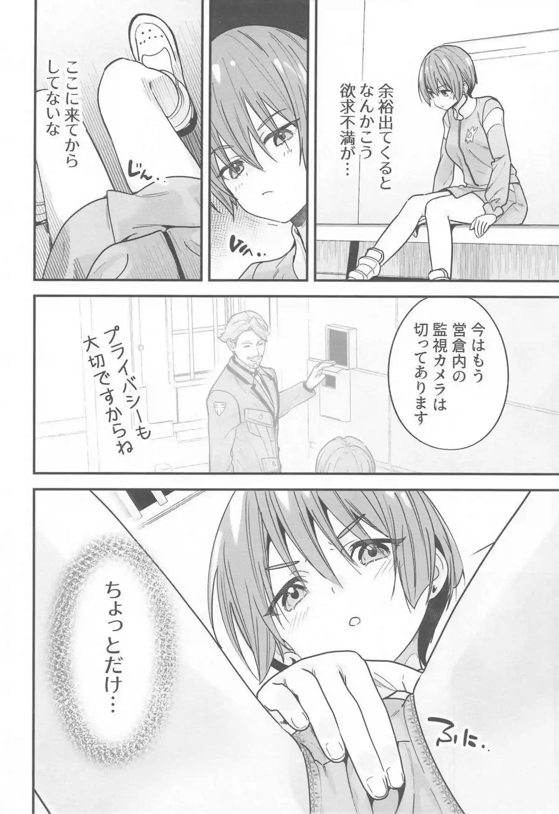 アマテ・ユズリハが巨乳トロ顔で汗だくオナニー！更に素股で悶絶する行為について！ - PAGE 003