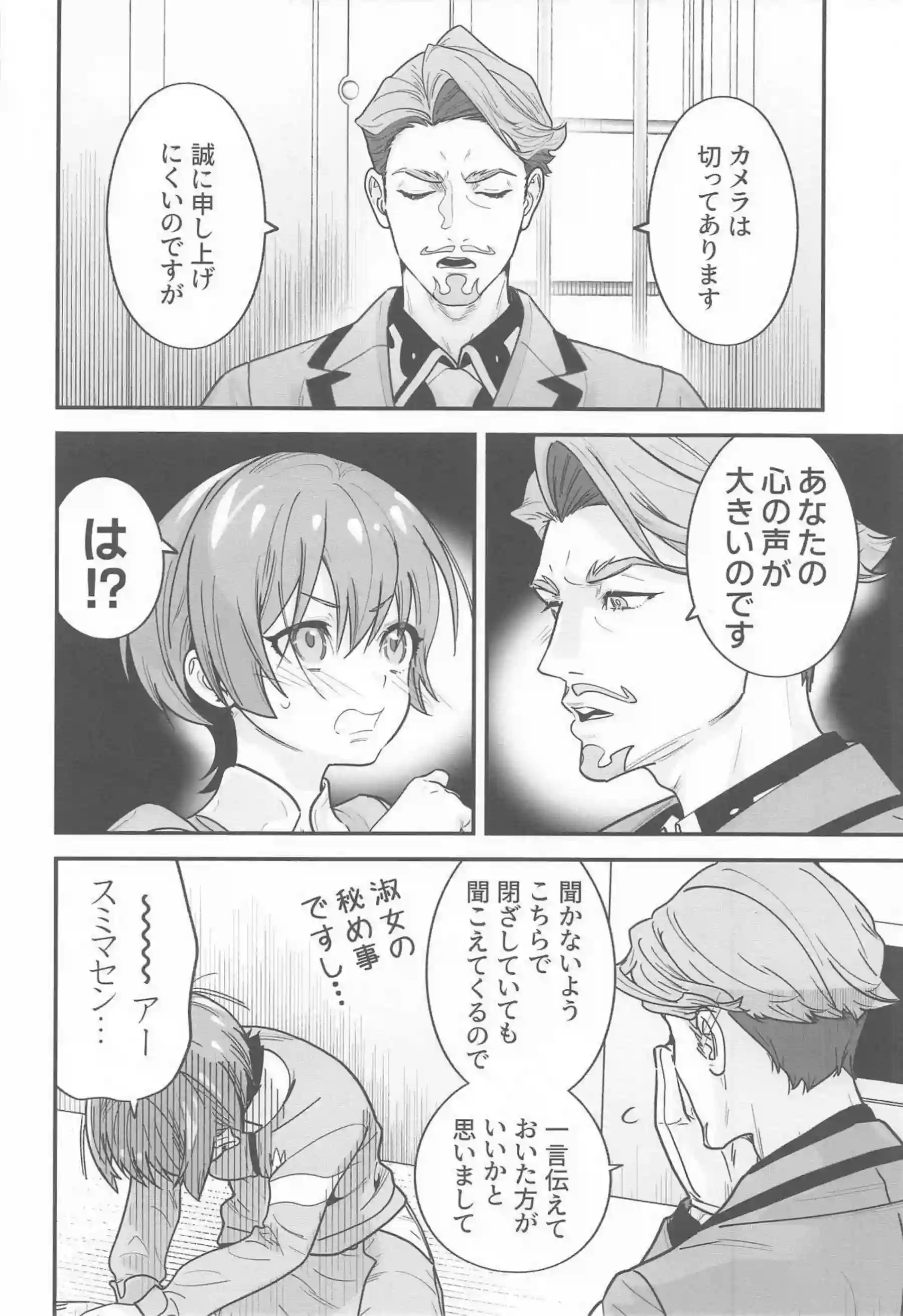 アマテ・ユズリハが巨乳トロ顔で汗だくオナニー！更に素股で悶絶する行為について！ - PAGE 005