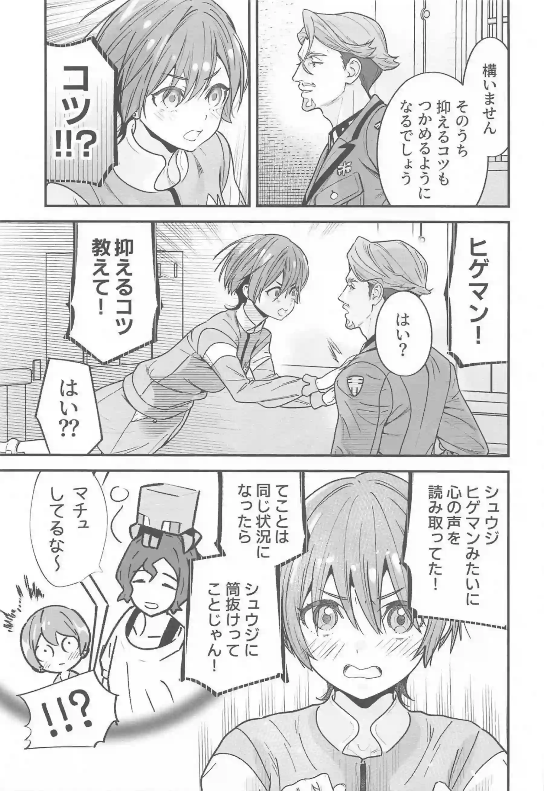 アマテ・ユズリハが巨乳トロ顔で汗だくオナニー！更に素股で悶絶する行為について！ - PAGE 006