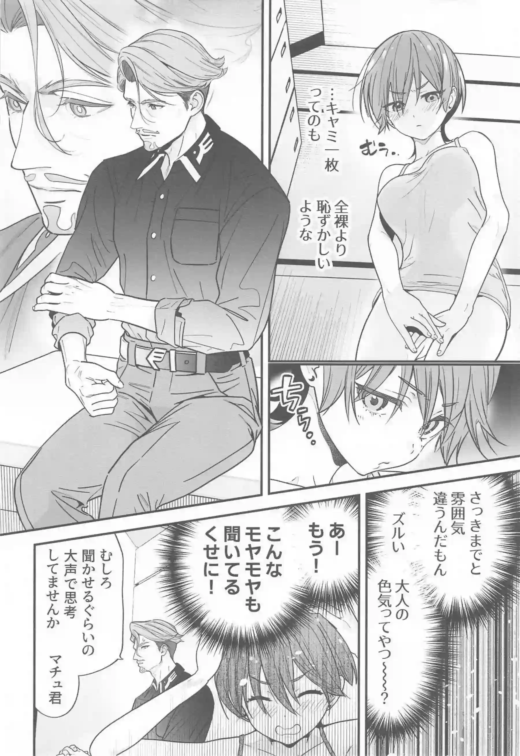 アマテ・ユズリハが巨乳トロ顔で汗だくオナニー！更に素股で悶絶する行為について！ - PAGE 009