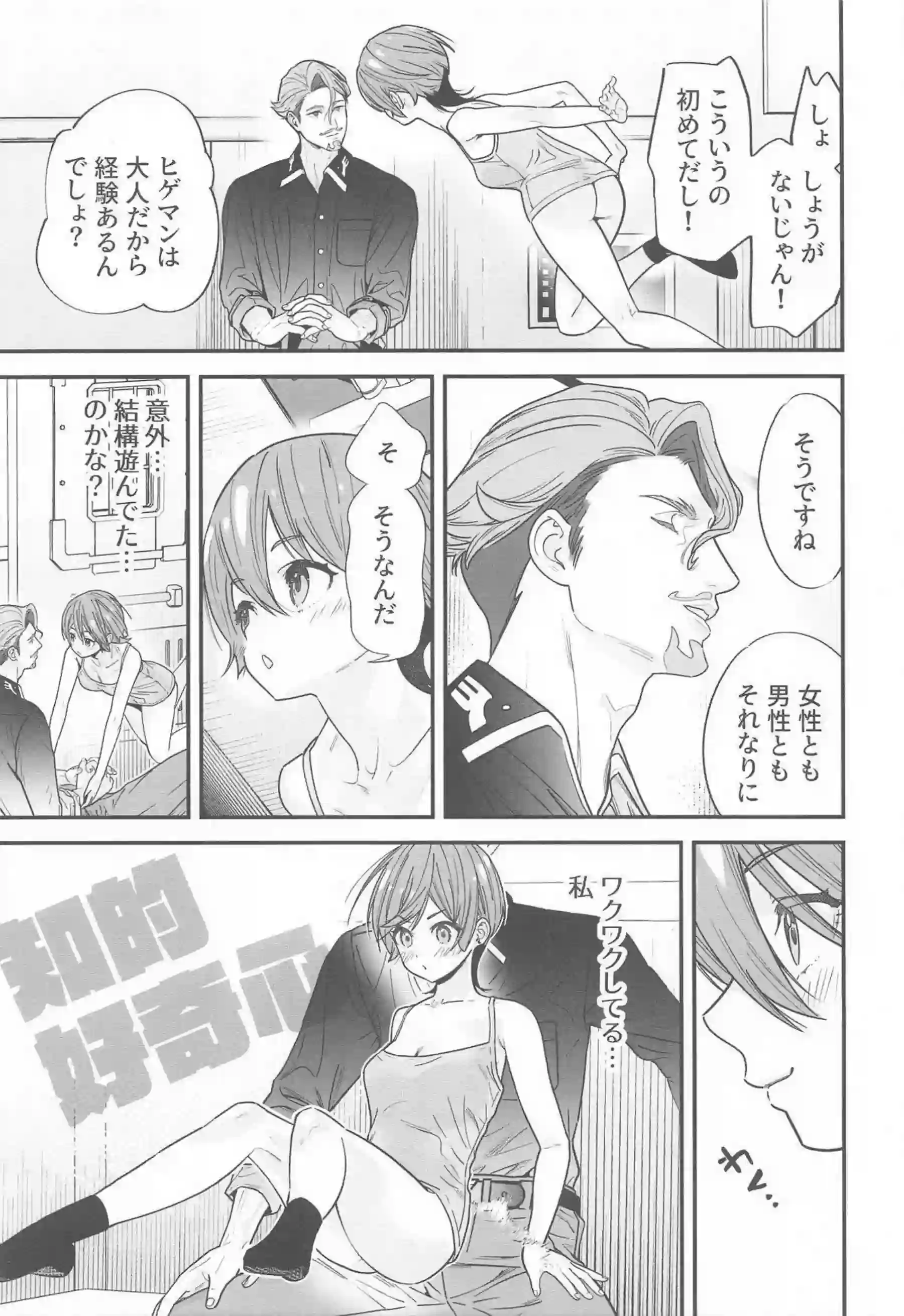 アマテ・ユズリハが巨乳トロ顔で汗だくオナニー！更に素股で悶絶する行為について！ - PAGE 010