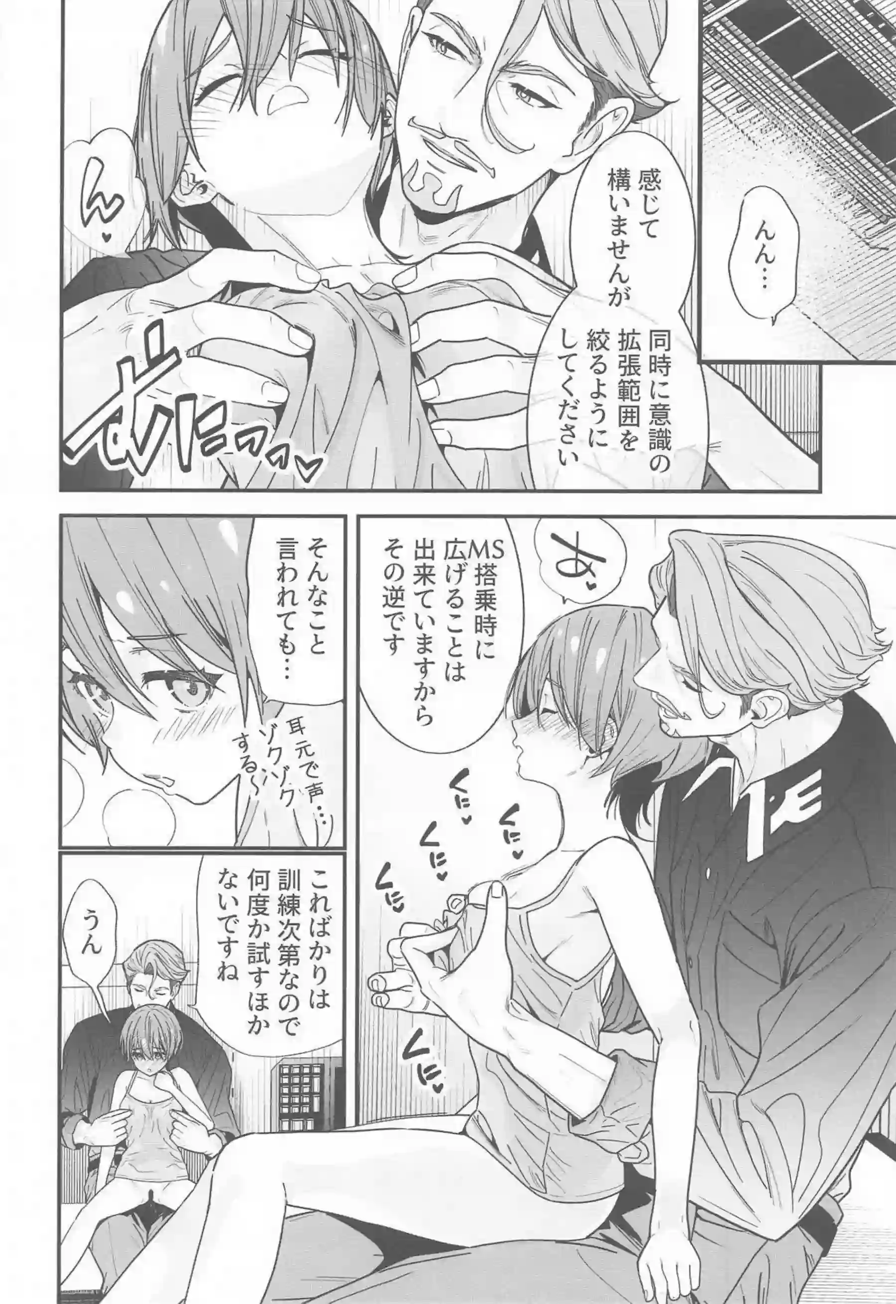 アマテ・ユズリハが巨乳トロ顔で汗だくオナニー！更に素股で悶絶する行為について！ - PAGE 011