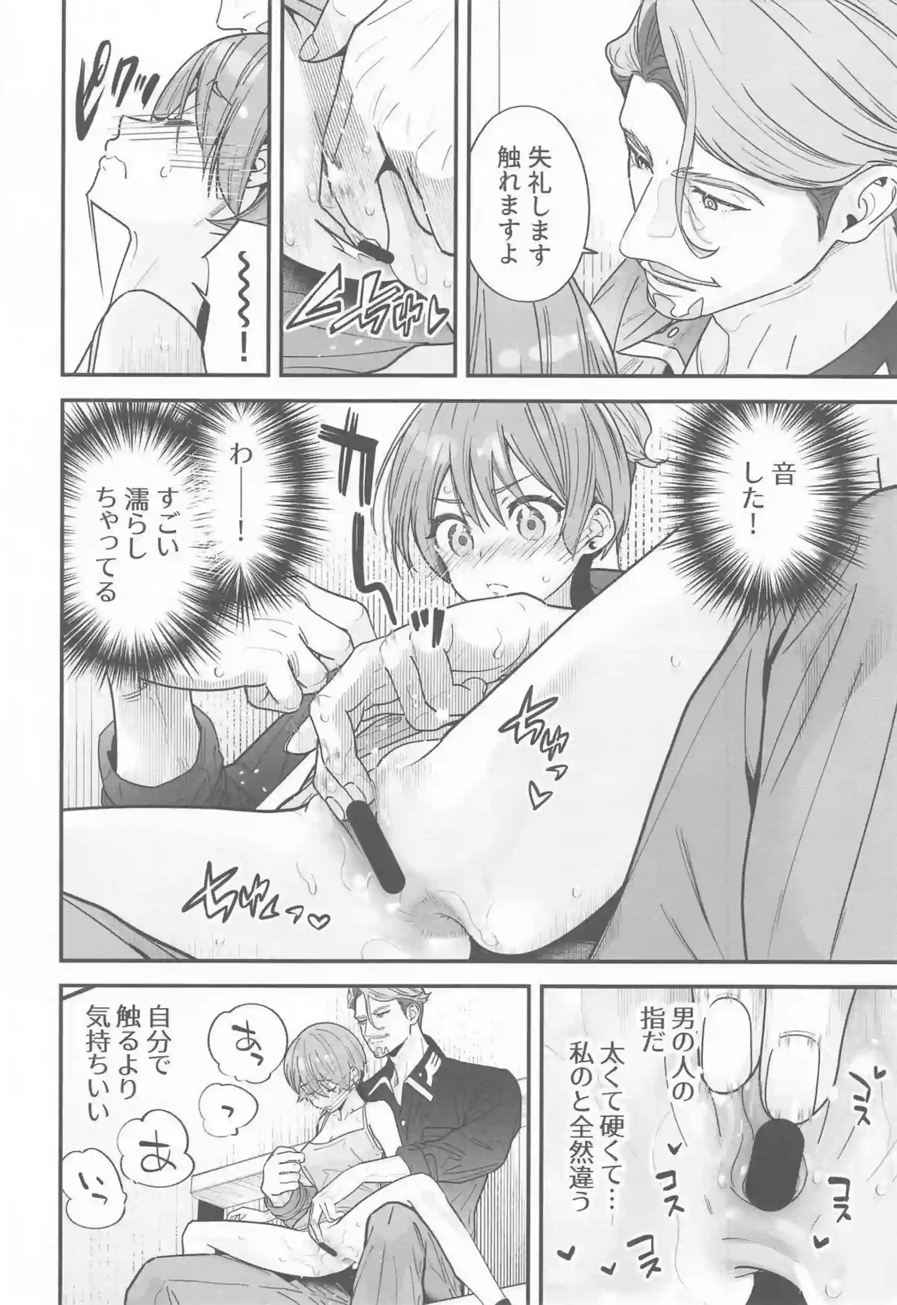 アマテ・ユズリハが巨乳トロ顔で汗だくオナニー！更に素股で悶絶する行為について！ - PAGE 013