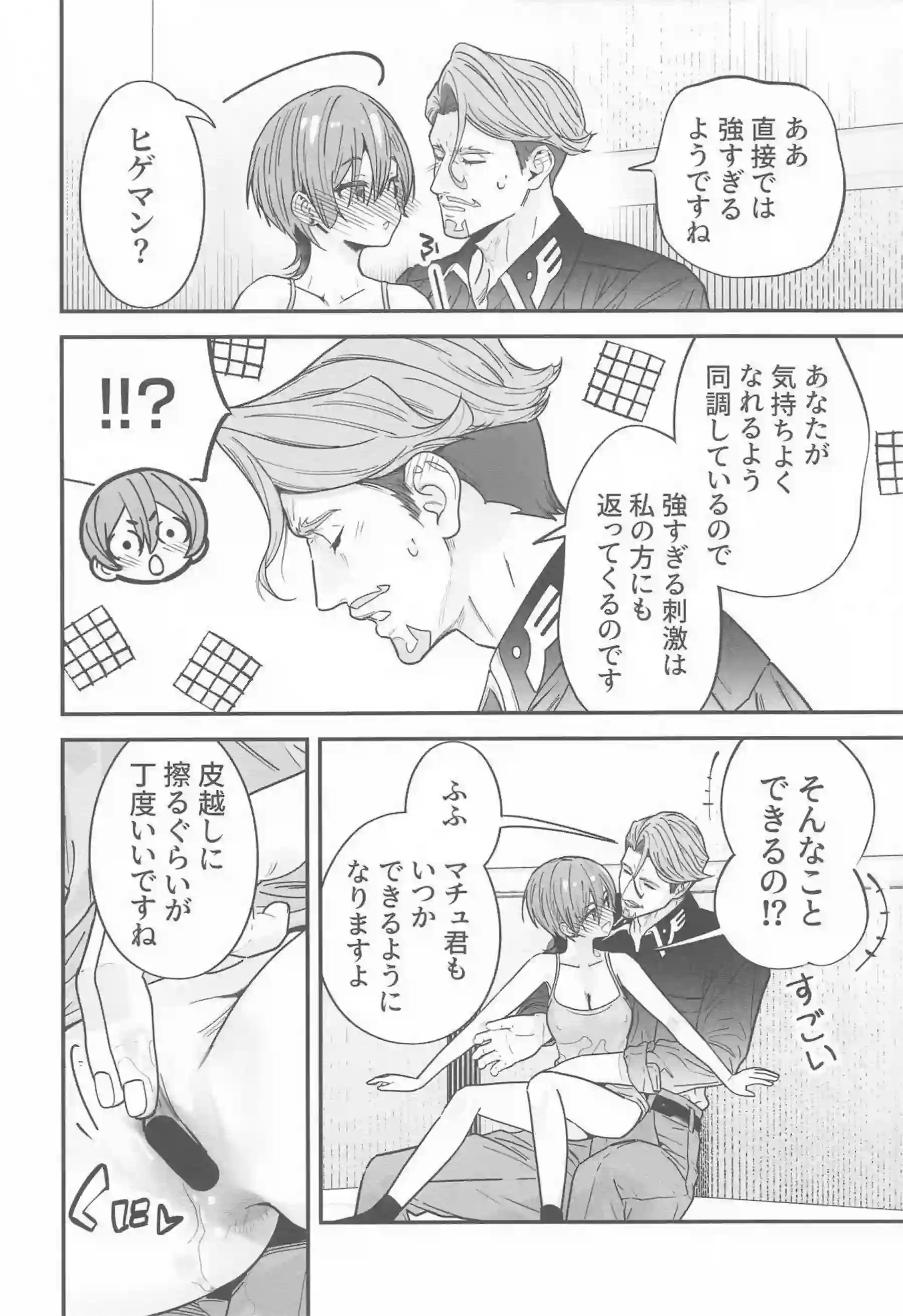 アマテ・ユズリハが巨乳トロ顔で汗だくオナニー！更に素股で悶絶する行為について！ - PAGE 015