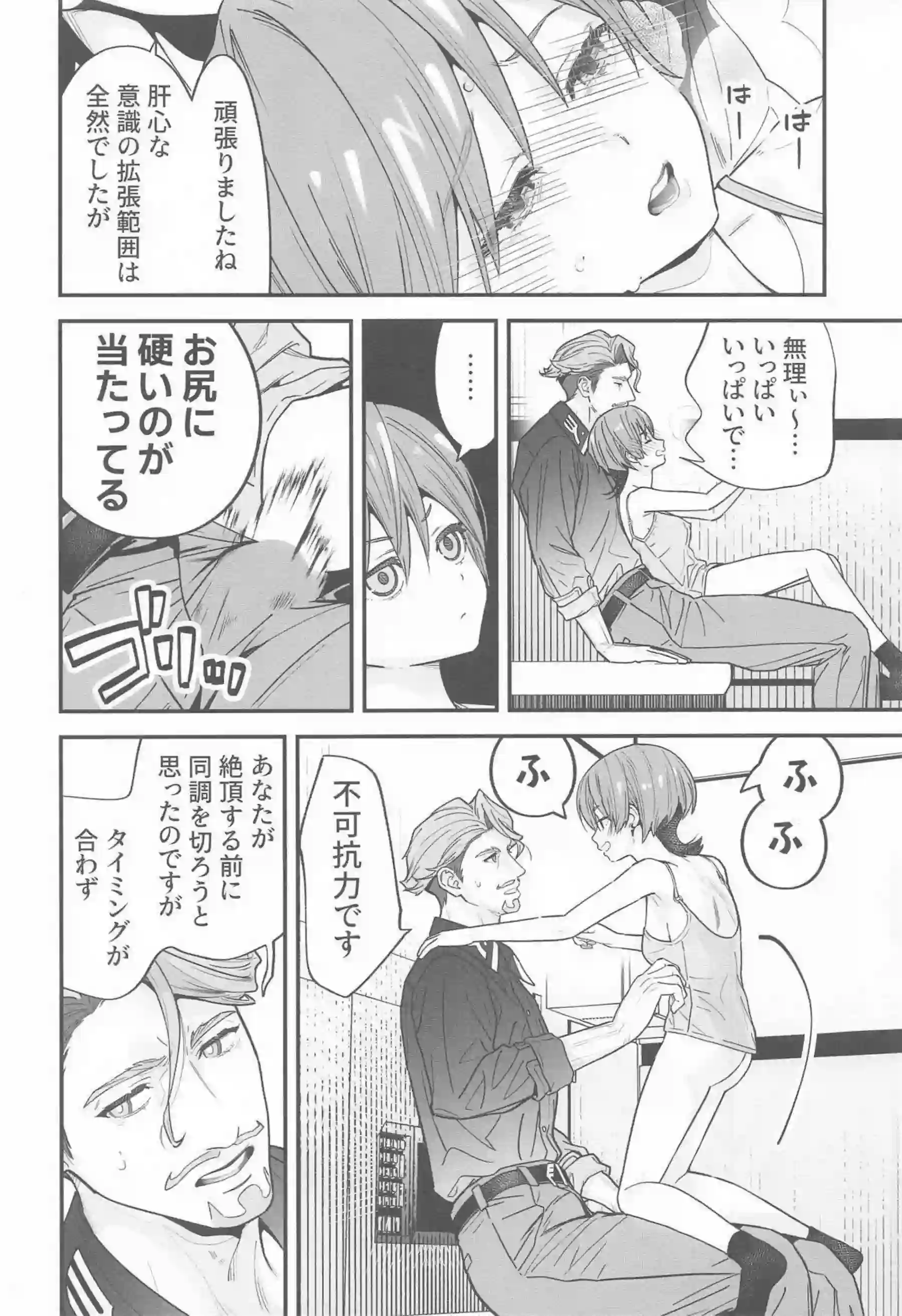 アマテ・ユズリハが巨乳トロ顔で汗だくオナニー！更に素股で悶絶する行為について！ - PAGE 017