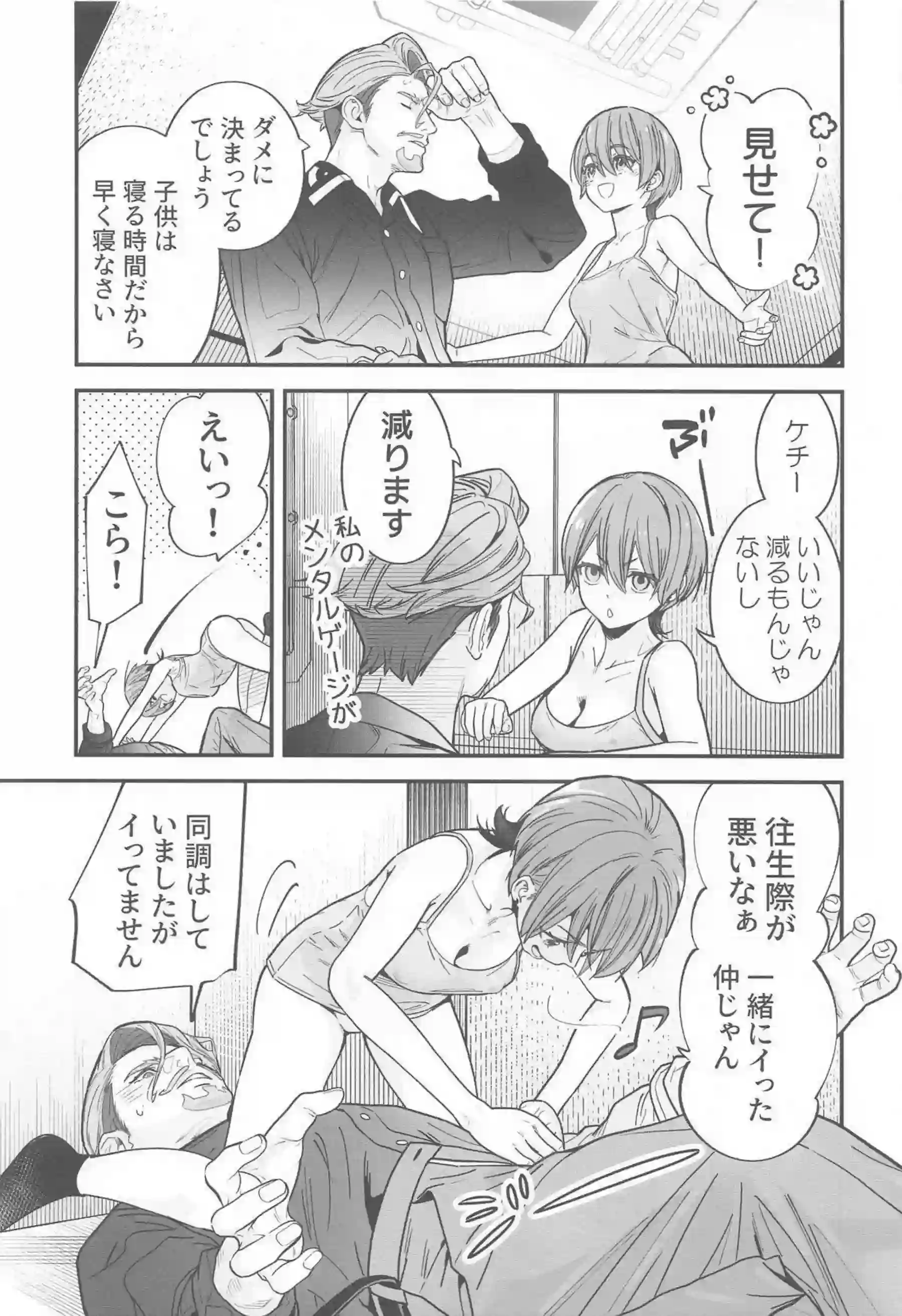 アマテ・ユズリハが巨乳トロ顔で汗だくオナニー！更に素股で悶絶する行為について！ - PAGE 018