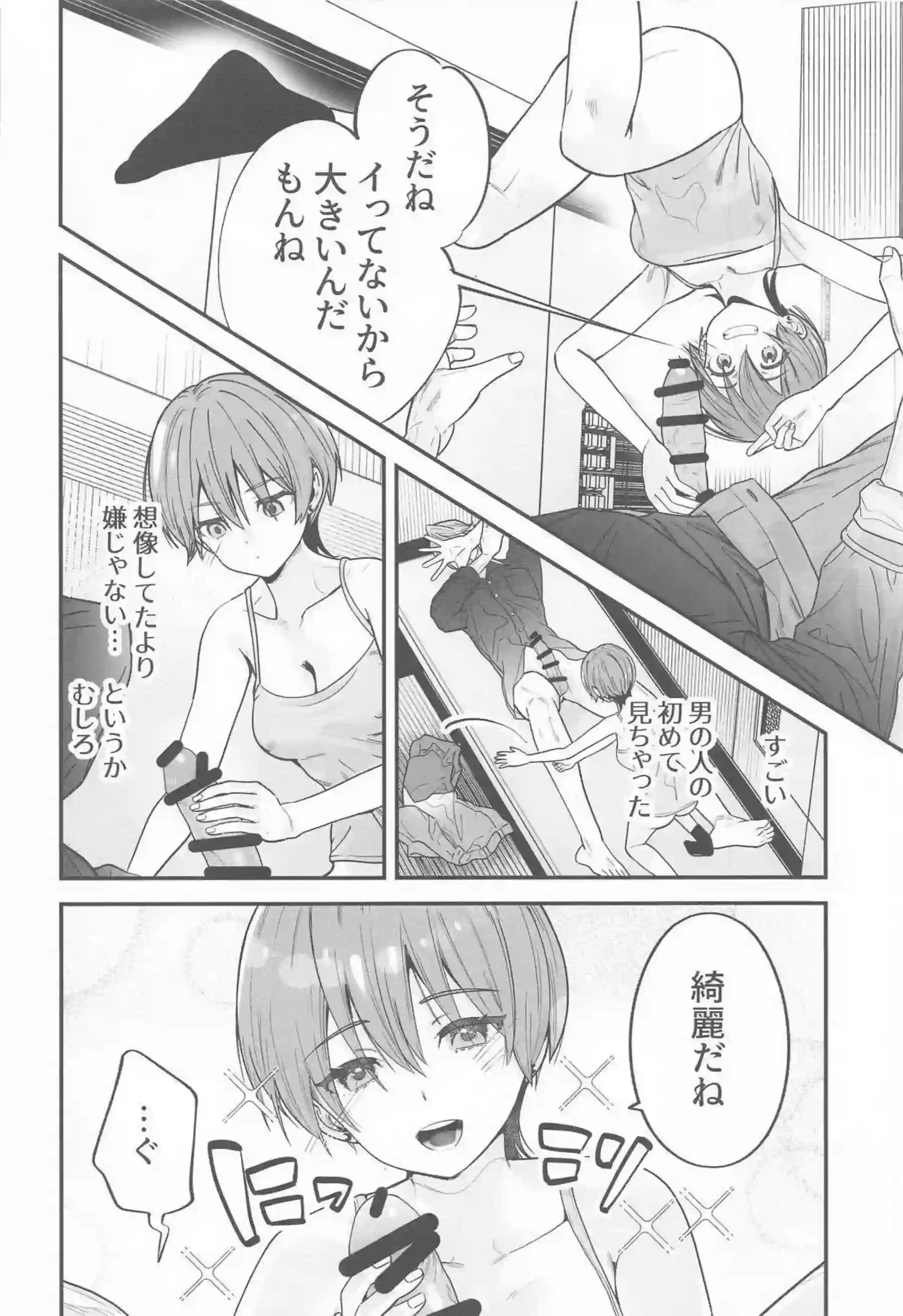 アマテ・ユズリハが巨乳トロ顔で汗だくオナニー！更に素股で悶絶する行為について！ - PAGE 019