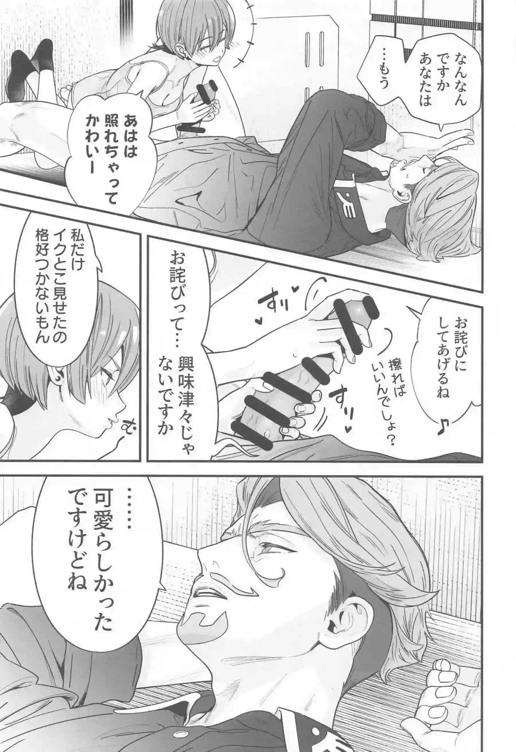 アマテ・ユズリハが巨乳トロ顔で汗だくオナニー！更に素股で悶絶する行為について！ - PAGE 020