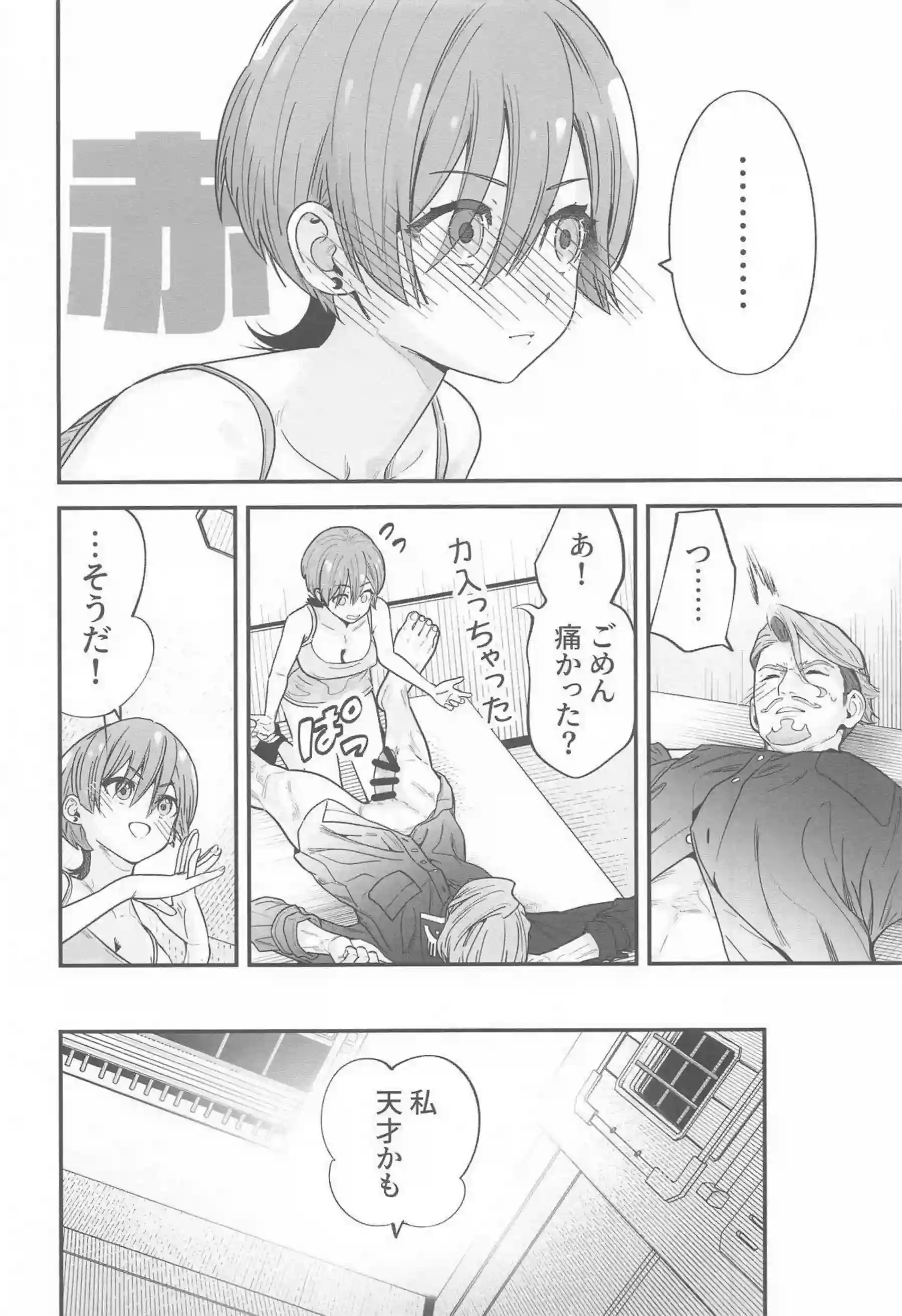 アマテ・ユズリハが巨乳トロ顔で汗だくオナニー！更に素股で悶絶する行為について！ - PAGE 021