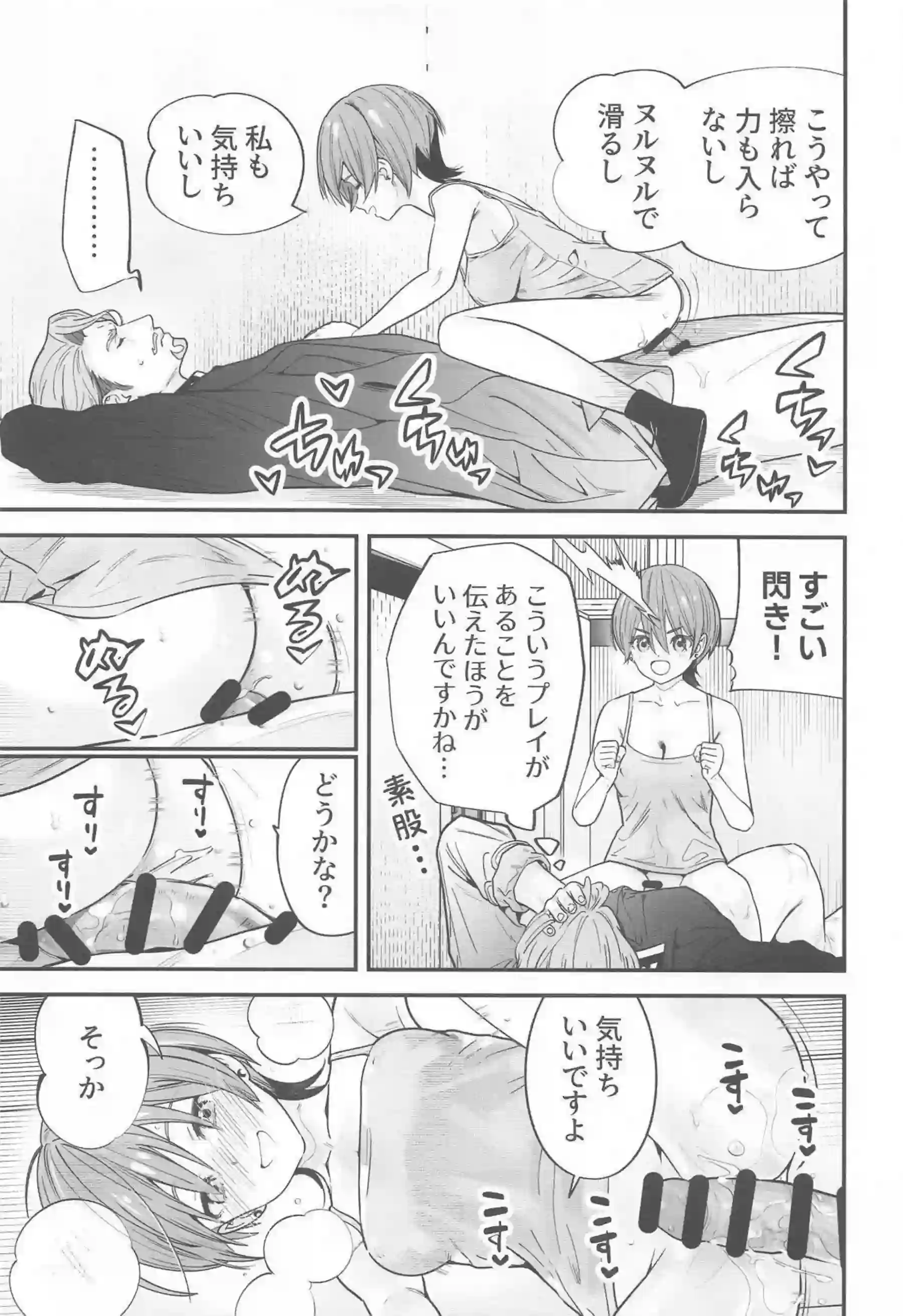 アマテ・ユズリハが巨乳トロ顔で汗だくオナニー！更に素股で悶絶する行為について！ - PAGE 022