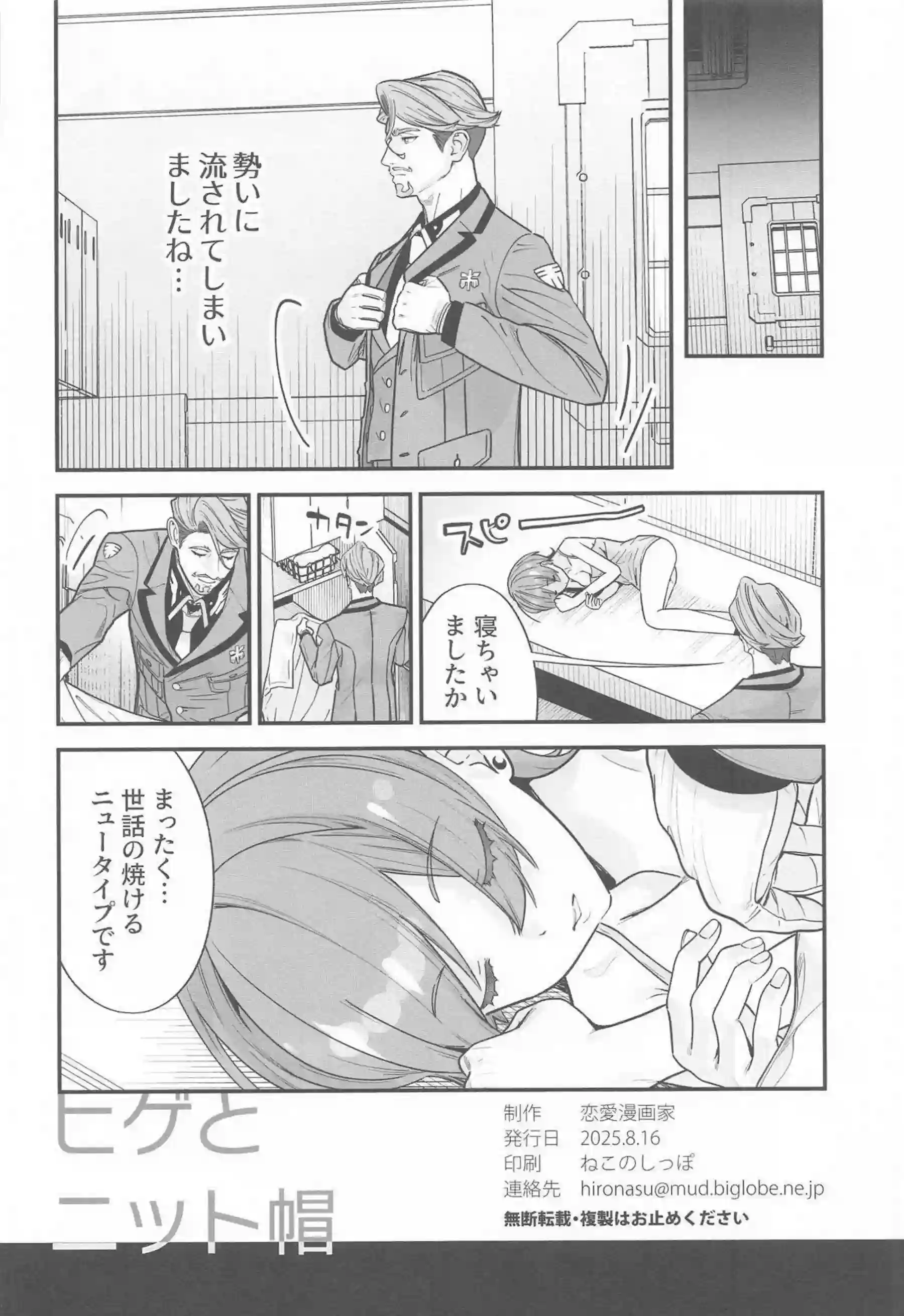 アマテ・ユズリハが巨乳トロ顔で汗だくオナニー！更に素股で悶絶する行為について！ - PAGE 025