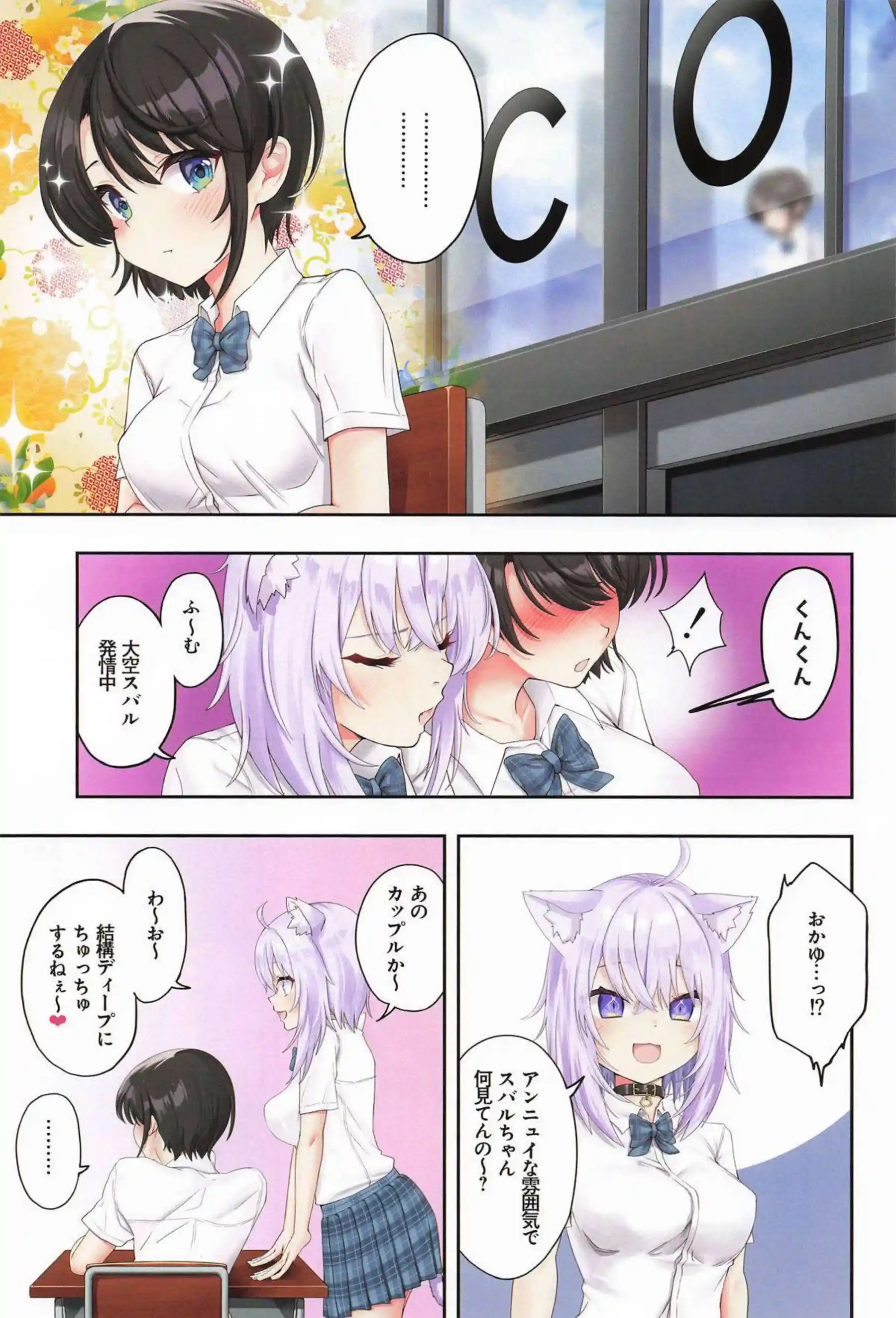 スバルがパパ活にハマる！更に援交でトロ顔中出し！ - PAGE 002