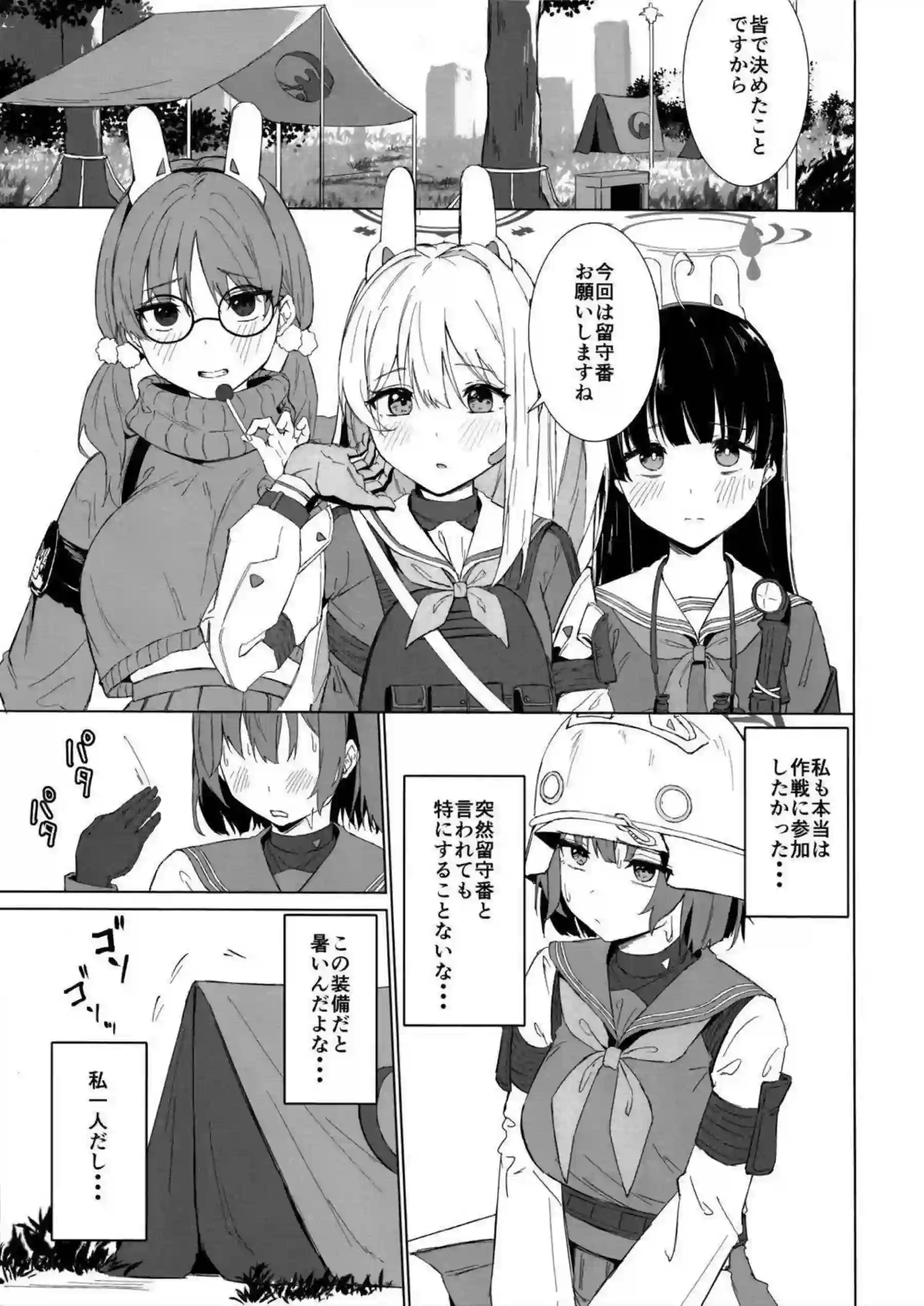 空井サキのバック中出しでトロ顔崩壊！更にフェラ口内射精で羞恥湯煙キス！ - PAGE 002