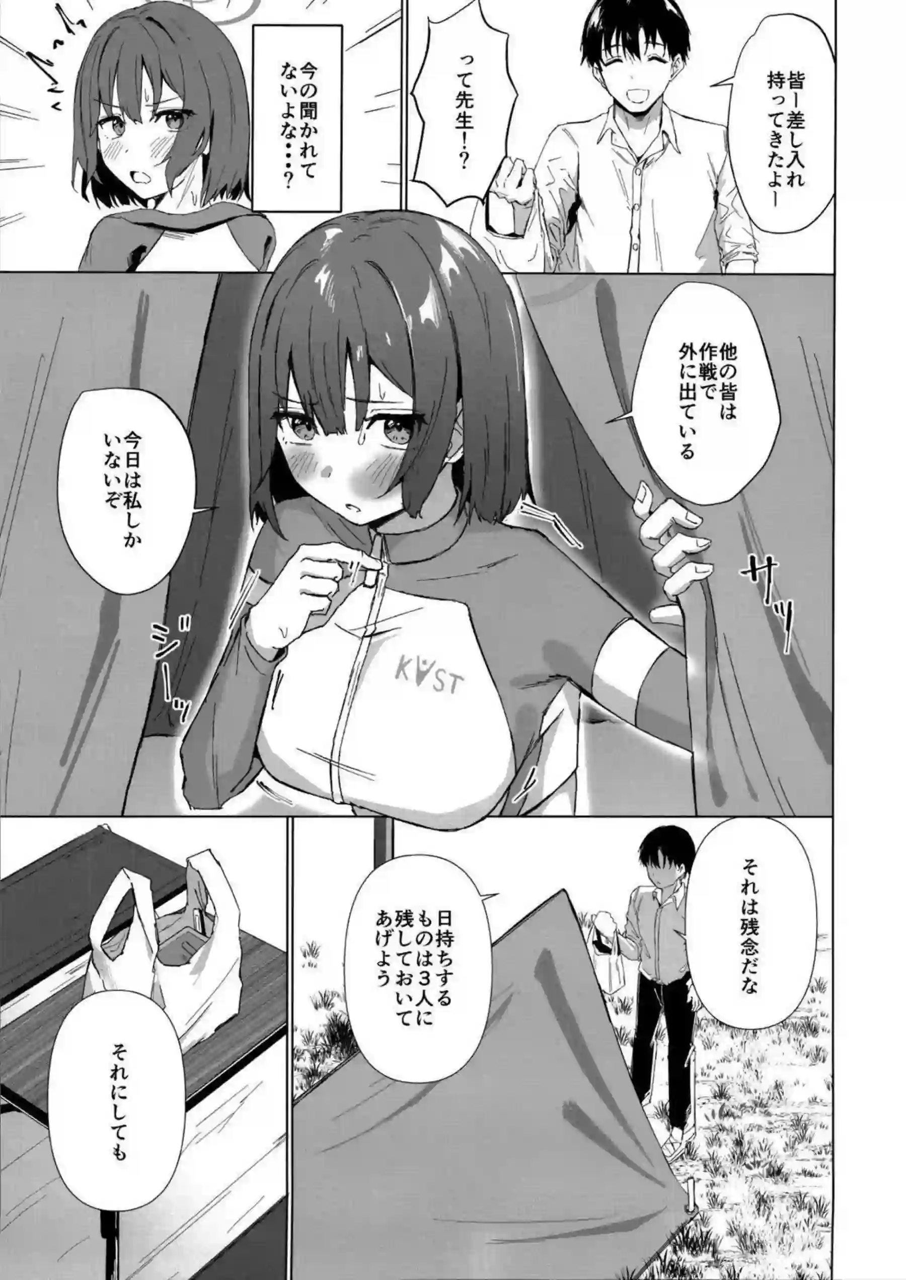 空井サキのバック中出しでトロ顔崩壊！更にフェラ口内射精で羞恥湯煙キス！ - PAGE 004