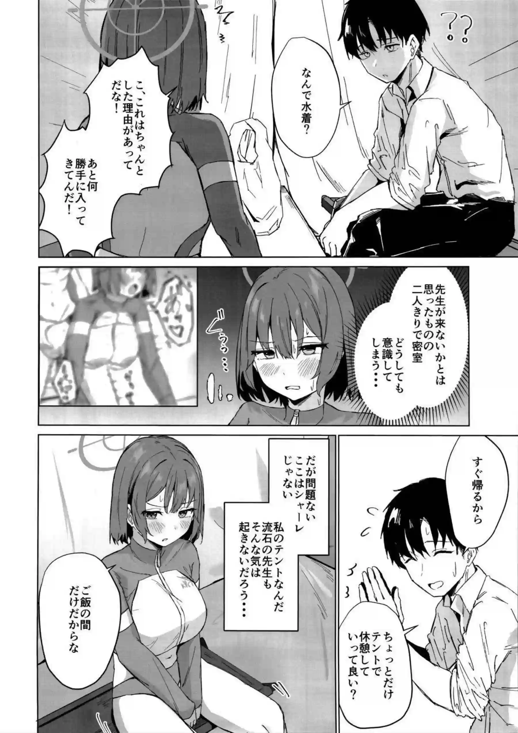 空井サキのバック中出しでトロ顔崩壊！更にフェラ口内射精で羞恥湯煙キス！ - PAGE 005