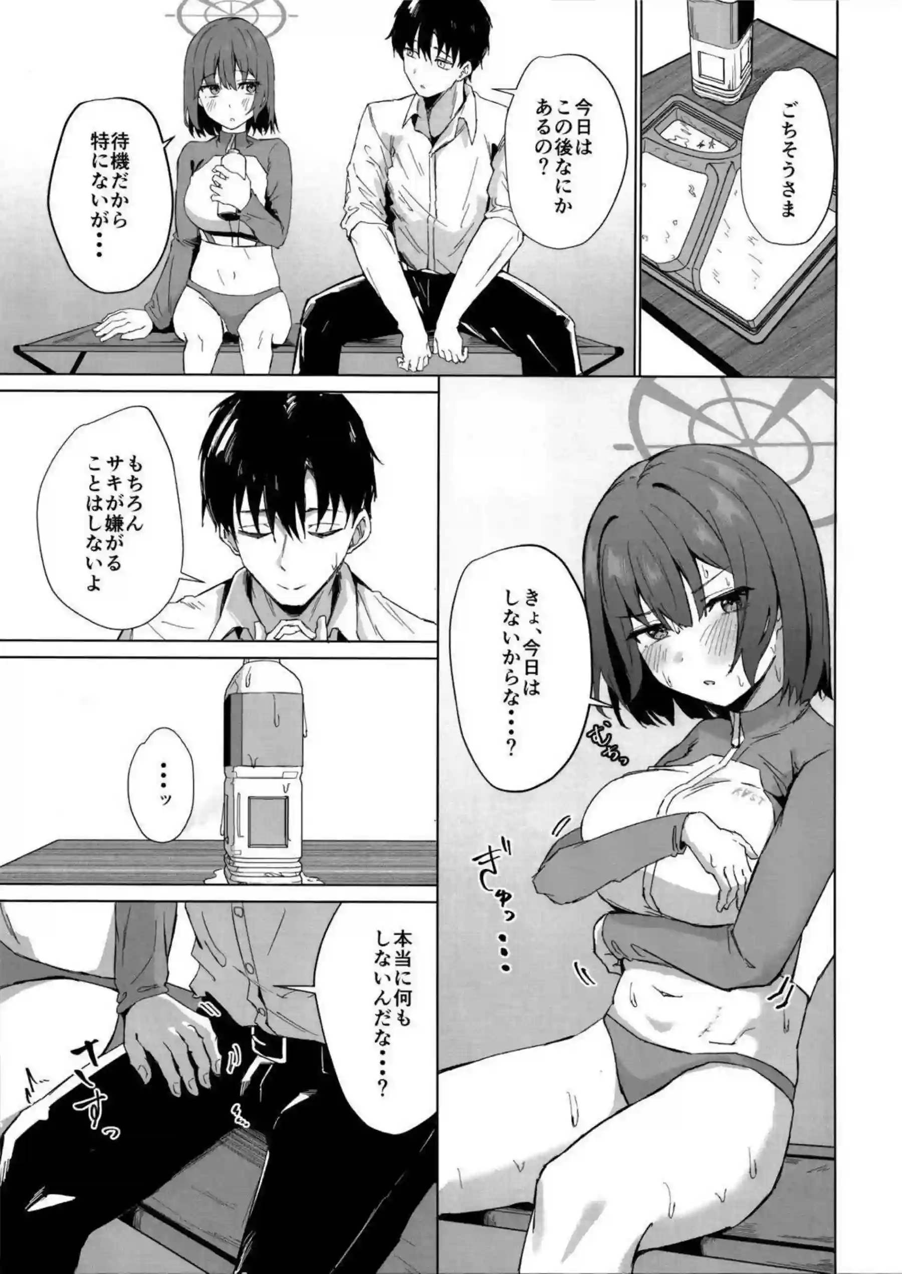 空井サキのバック中出しでトロ顔崩壊！更にフェラ口内射精で羞恥湯煙キス！ - PAGE 006