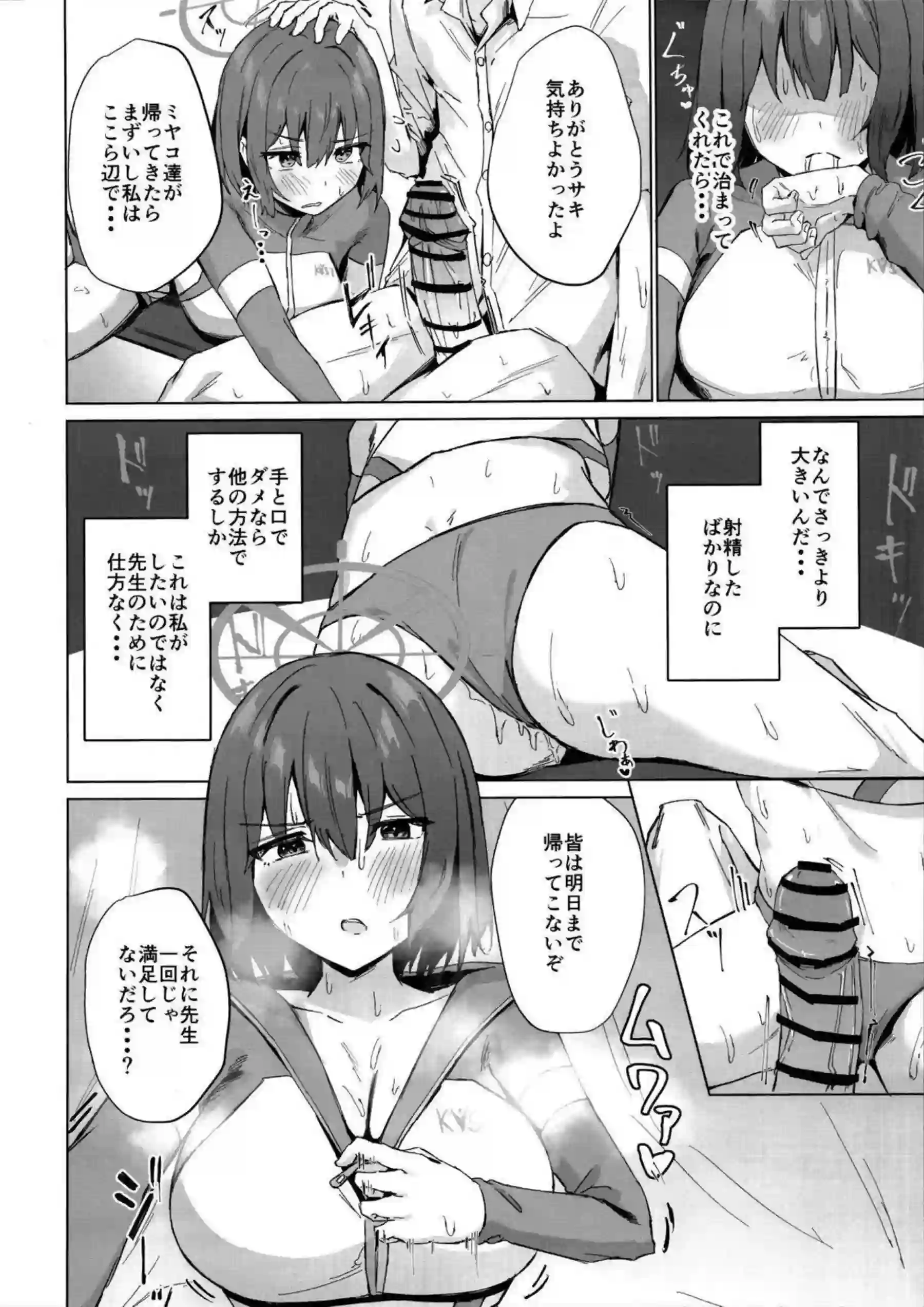 空井サキのバック中出しでトロ顔崩壊！更にフェラ口内射精で羞恥湯煙キス！ - PAGE 009