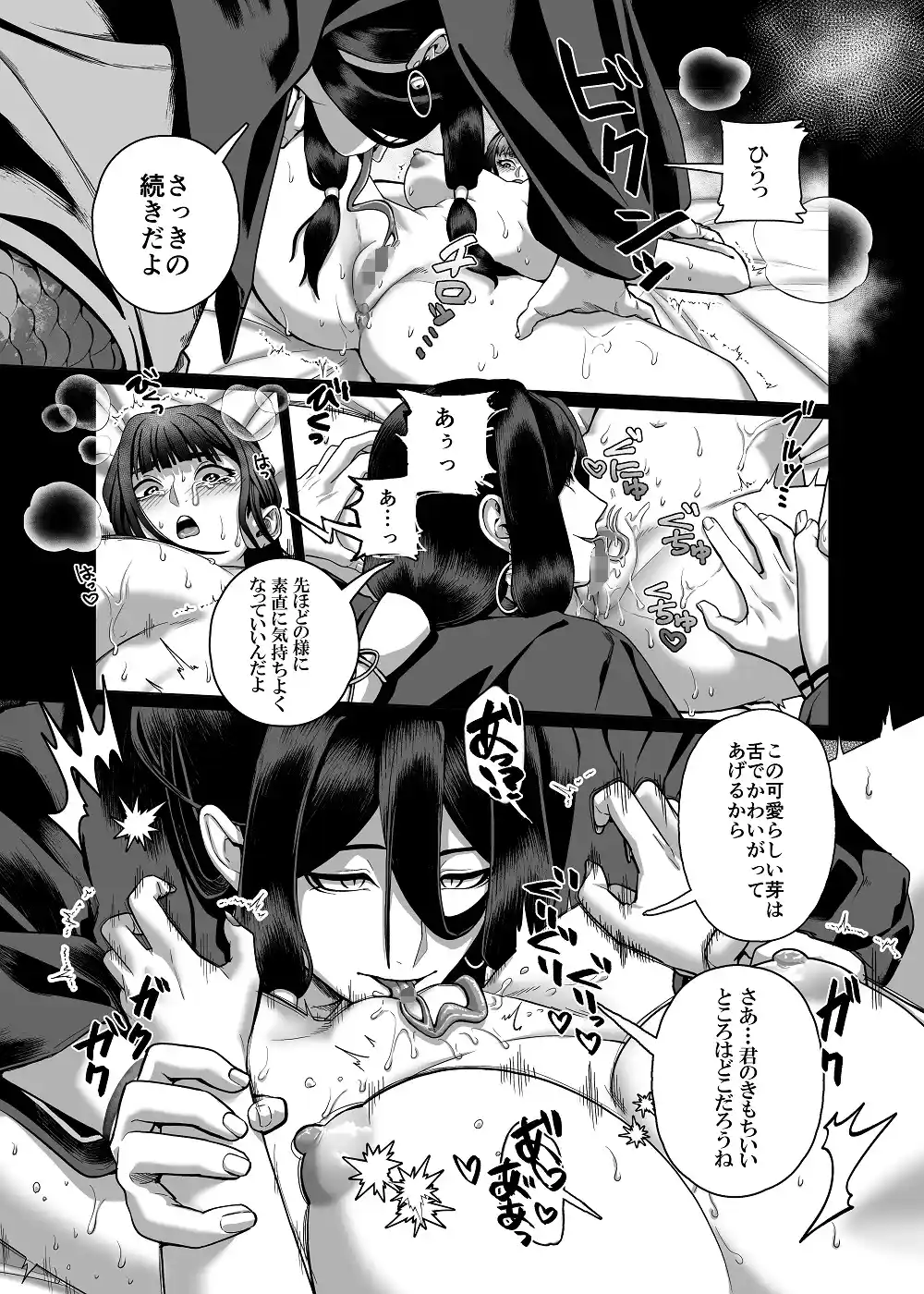 姦姦蛇螺さまとおやくそく【ボイス特典付き:CV一条ひらめ】[呪呪苑] - PAGE 015