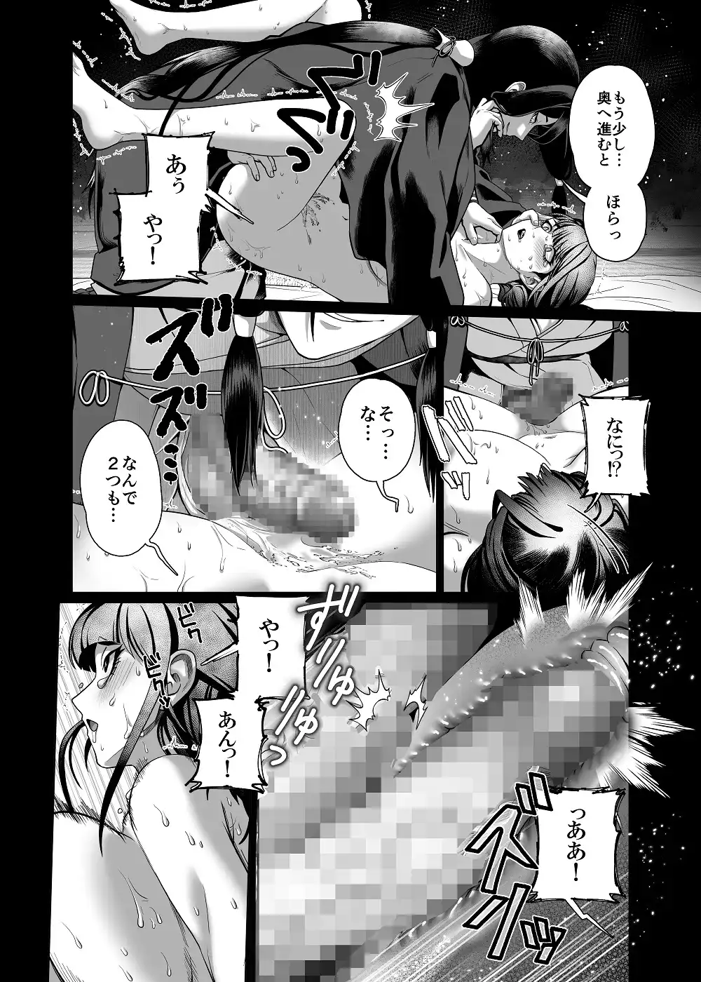 姦姦蛇螺さまとおやくそく【ボイス特典付き:CV一条ひらめ】[呪呪苑] - PAGE 017