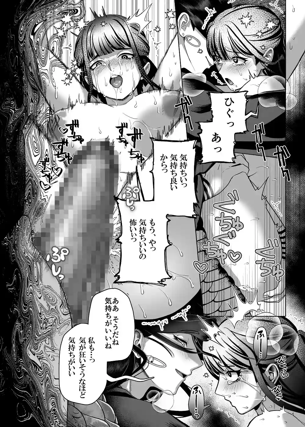 姦姦蛇螺さまとおやくそく【ボイス特典付き:CV一条ひらめ】[呪呪苑] - PAGE 018