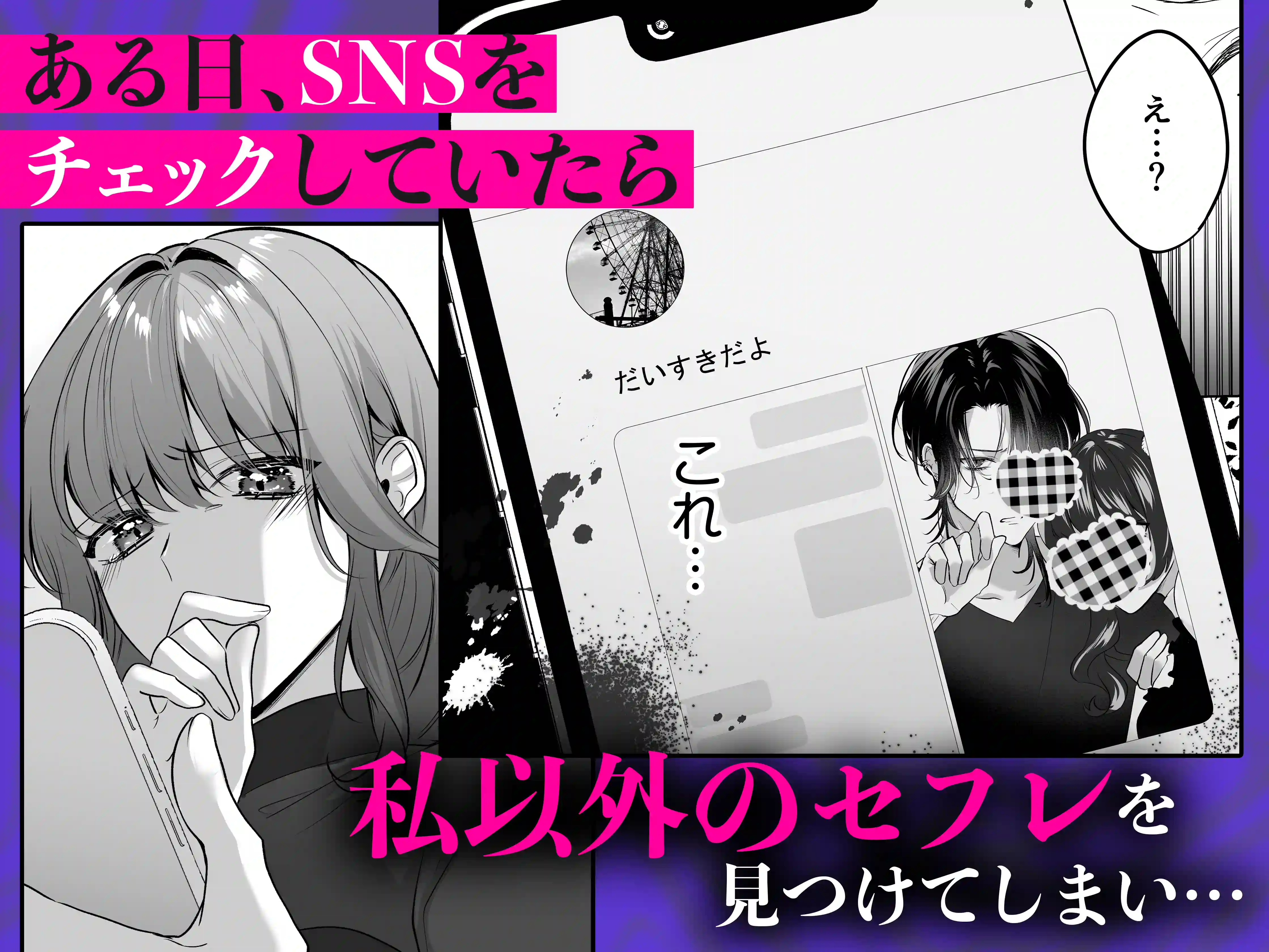 裏垢配信者の魁くんはセフレの私をぐちゃとろにして絶対に離さない[愛の漬物石] - PAGE 004