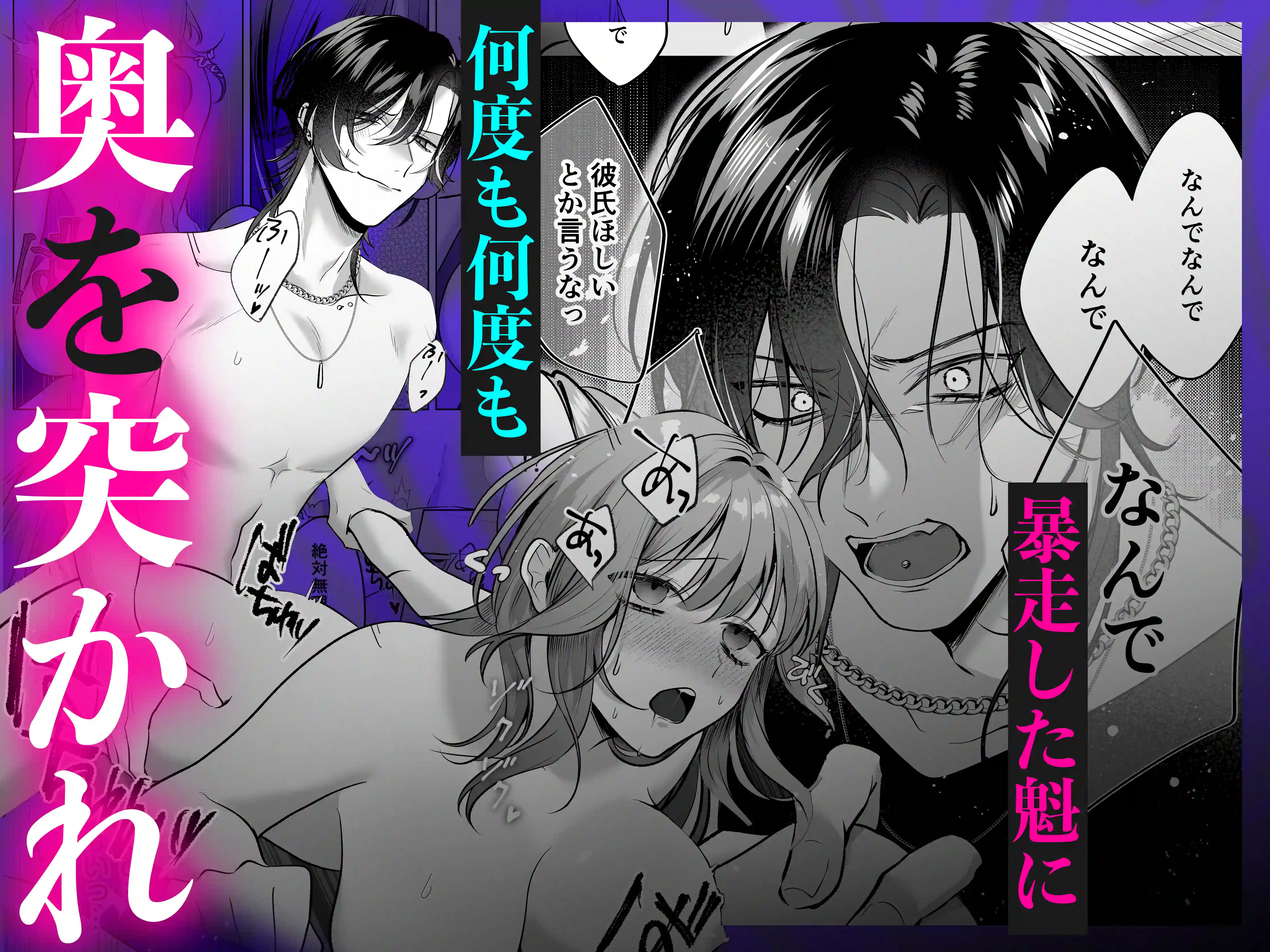 裏垢配信者の魁くんはセフレの私をぐちゃとろにして絶対に離さない[愛の漬物石] - PAGE 007