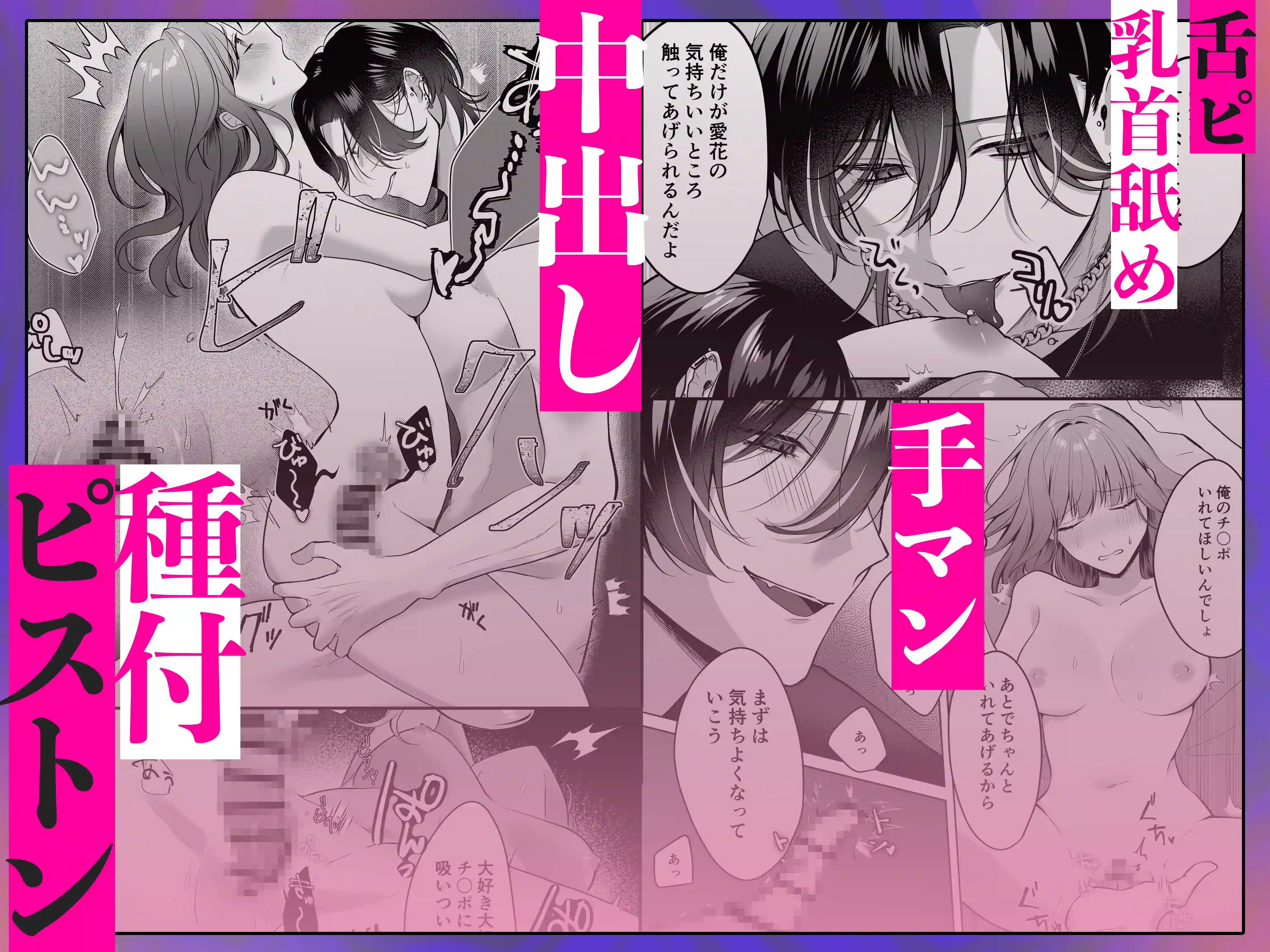 裏垢配信者の魁くんはセフレの私をぐちゃとろにして絶対に離さない[愛の漬物石] - PAGE 009