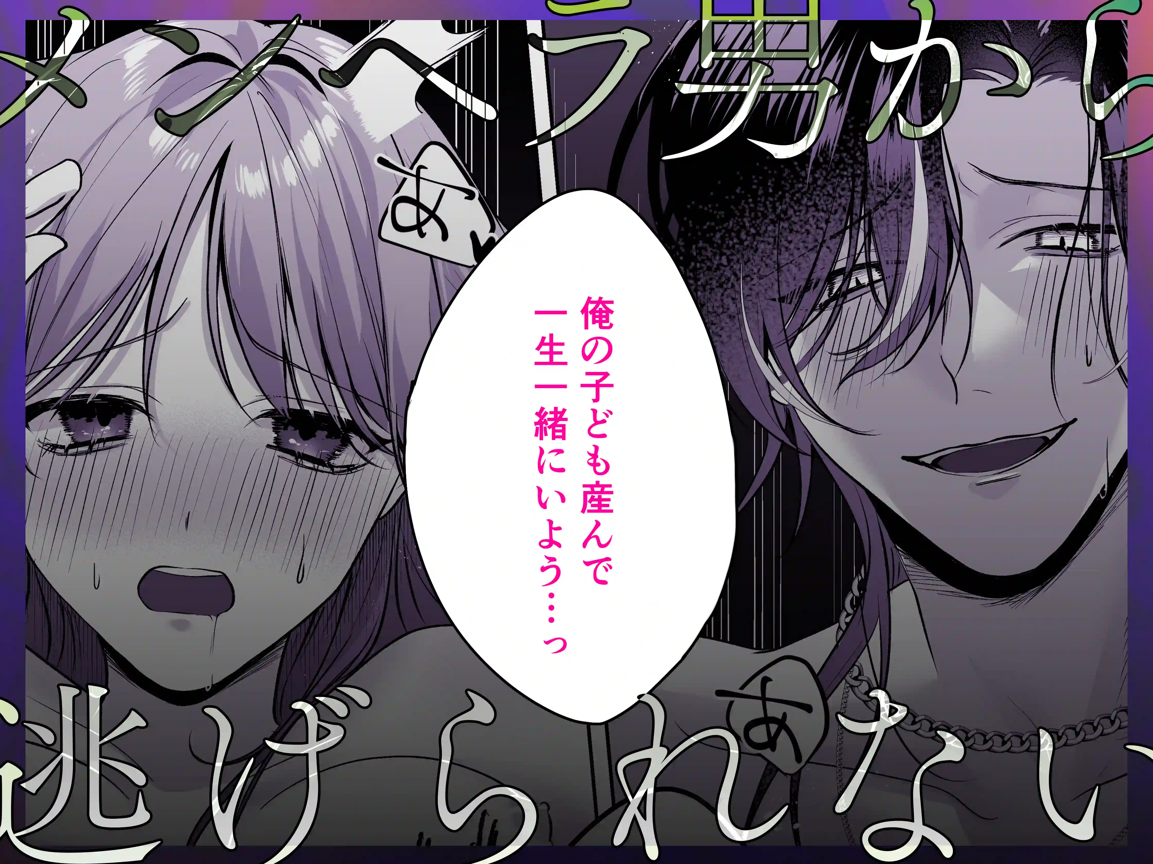 裏垢配信者の魁くんはセフレの私をぐちゃとろにして絶対に離さない[愛の漬物石] - PAGE 010