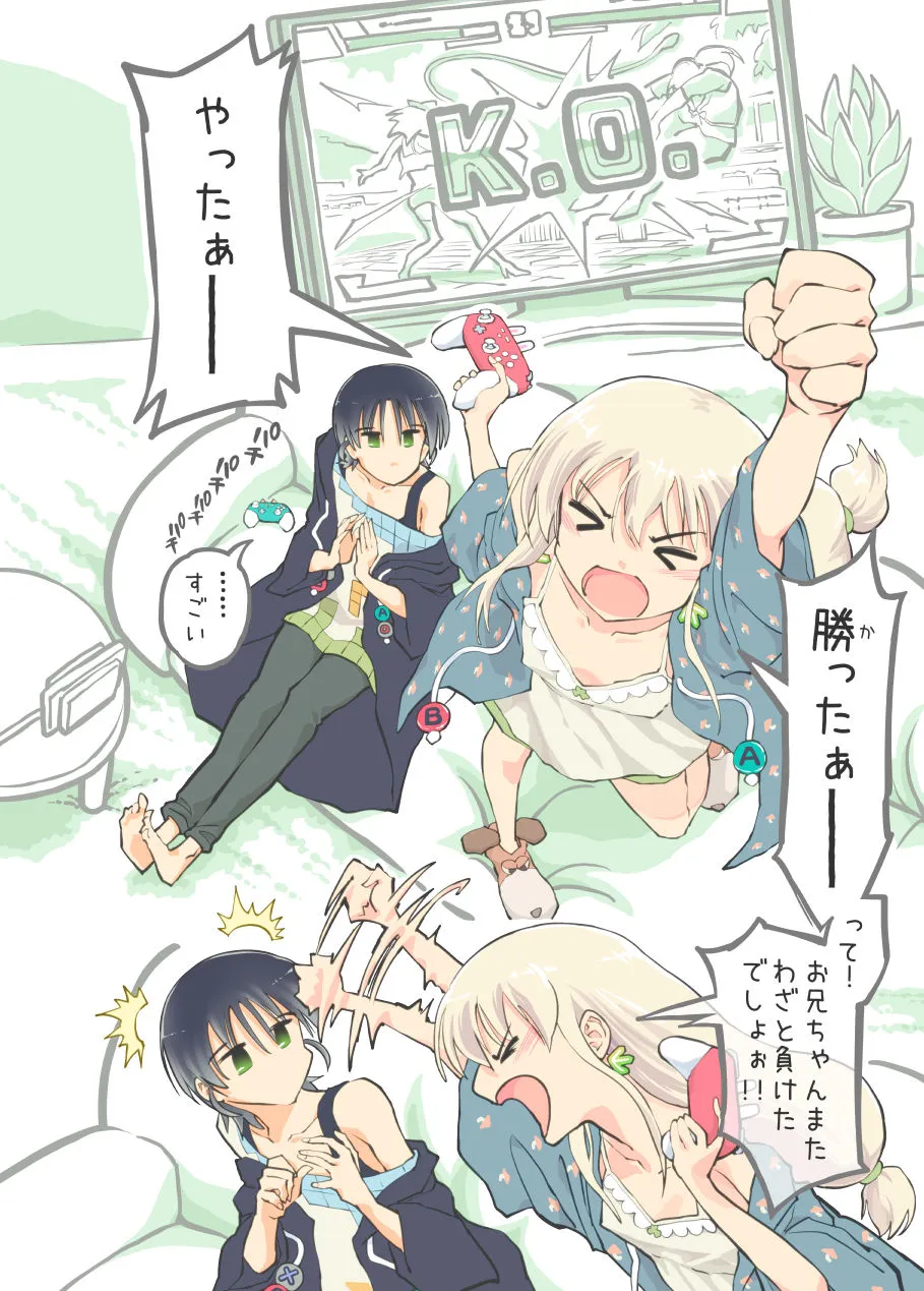 プロゲーマーお兄ちゃんの絶頂RTA![あるぱかくらぶ] - PAGE 003