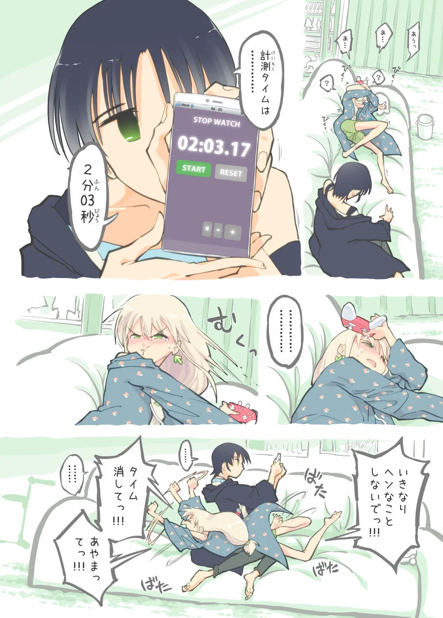 プロゲーマーお兄ちゃんの絶頂RTA![あるぱかくらぶ] - PAGE 011