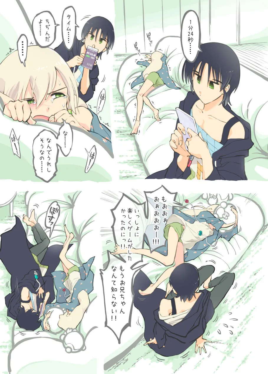 プロゲーマーお兄ちゃんの絶頂RTA![あるぱかくらぶ] - PAGE 016