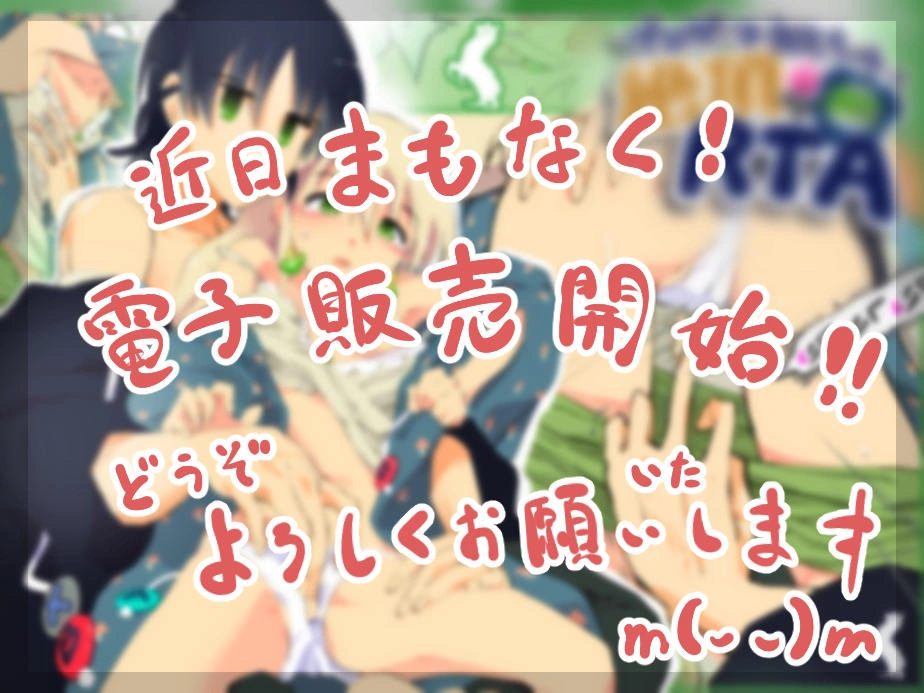 プロゲーマーお兄ちゃんの絶頂RTA![あるぱかくらぶ] - PAGE 018