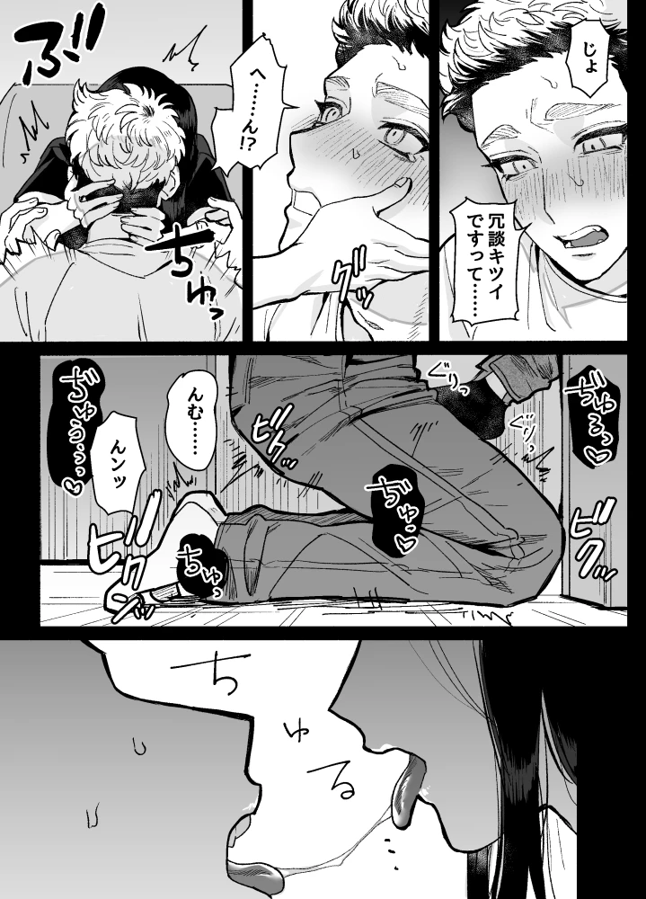 兵太は無敵の女社長に天下一愛されたいっ![さくらのきのした] - PAGE 015
