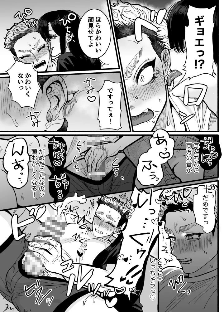 兵太は無敵の女社長に天下一愛されたいっ![さくらのきのした] - PAGE 019