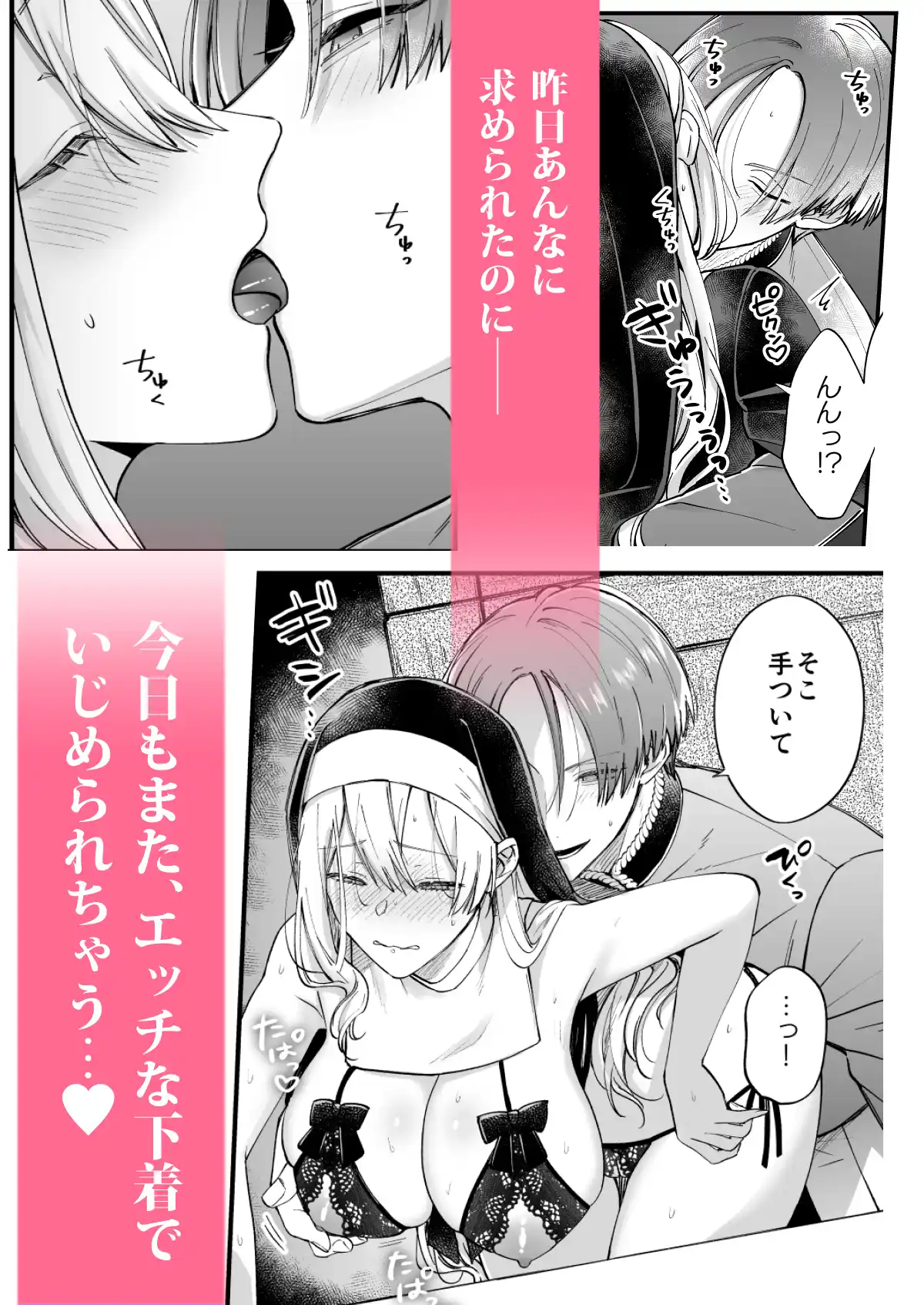 あの日の魔法を-いじわる騎士と訳ありシスター-[下巻][オンドリウム] - PAGE 021