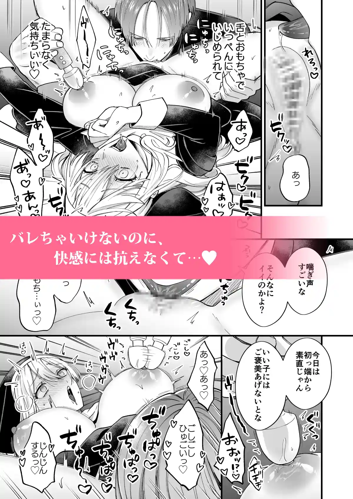 あの日の魔法を-いじわる騎士と訳ありシスター-[下巻][オンドリウム] - PAGE 025