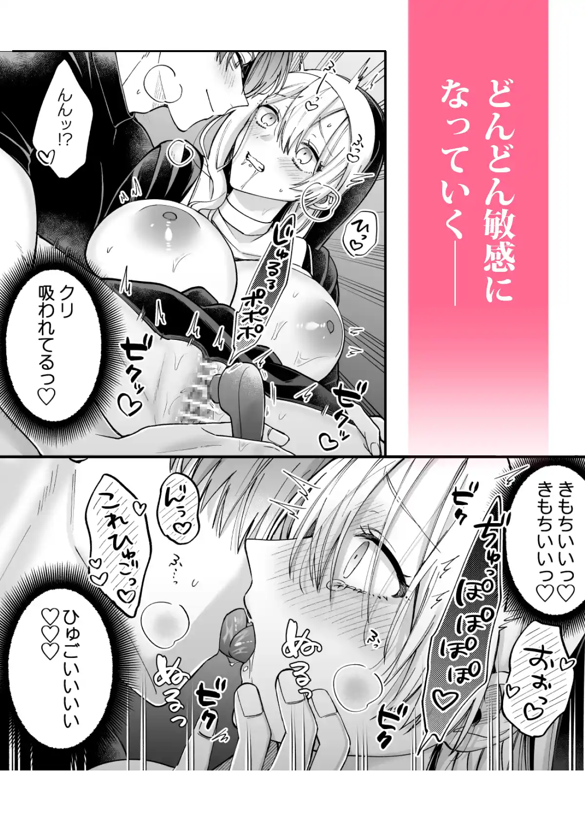 あの日の魔法を-いじわる騎士と訳ありシスター-[下巻][オンドリウム] - PAGE 026