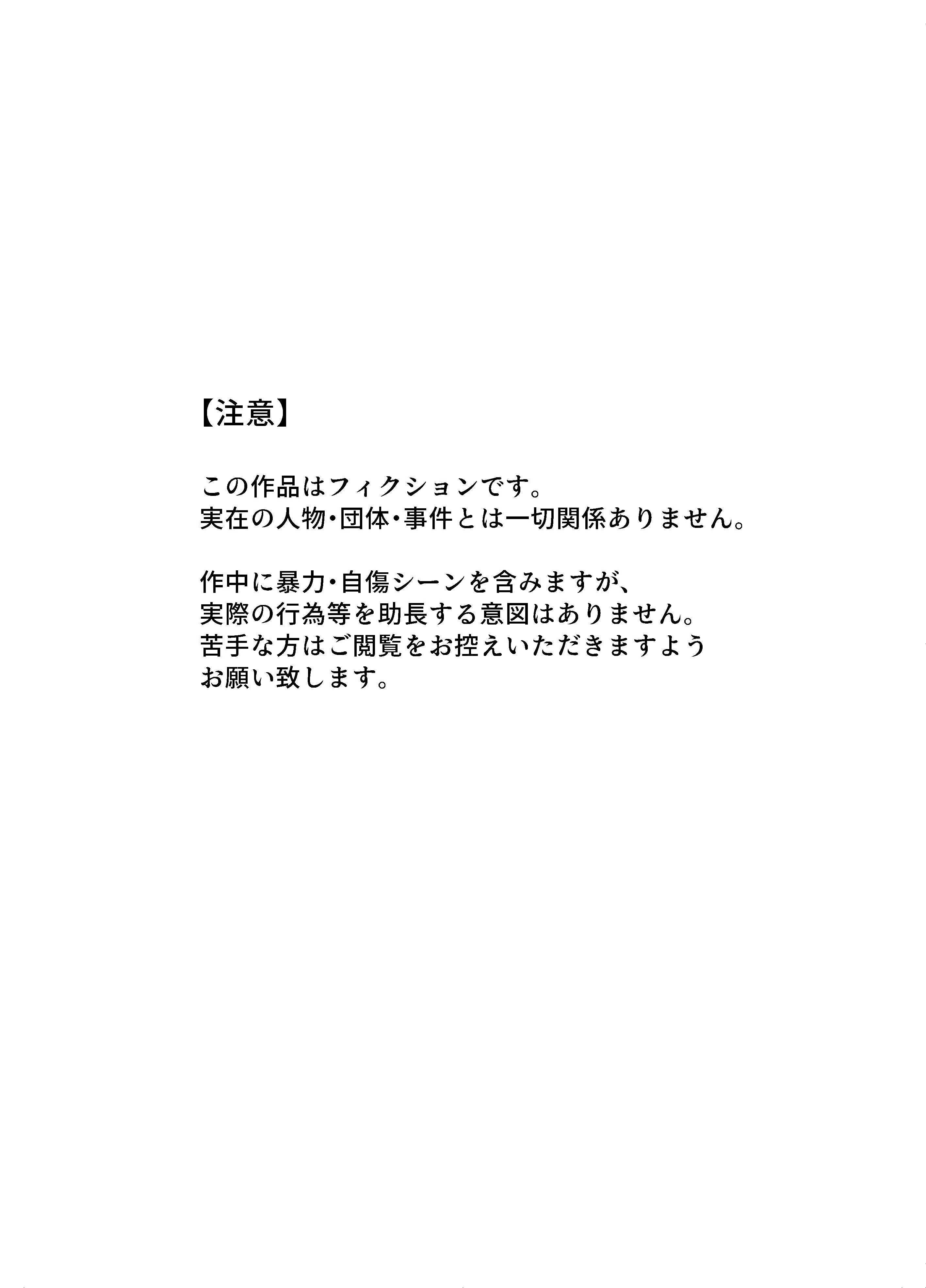 仲の良い同級生とゴン詰め圧迫セックス[しからば尸] - PAGE 002