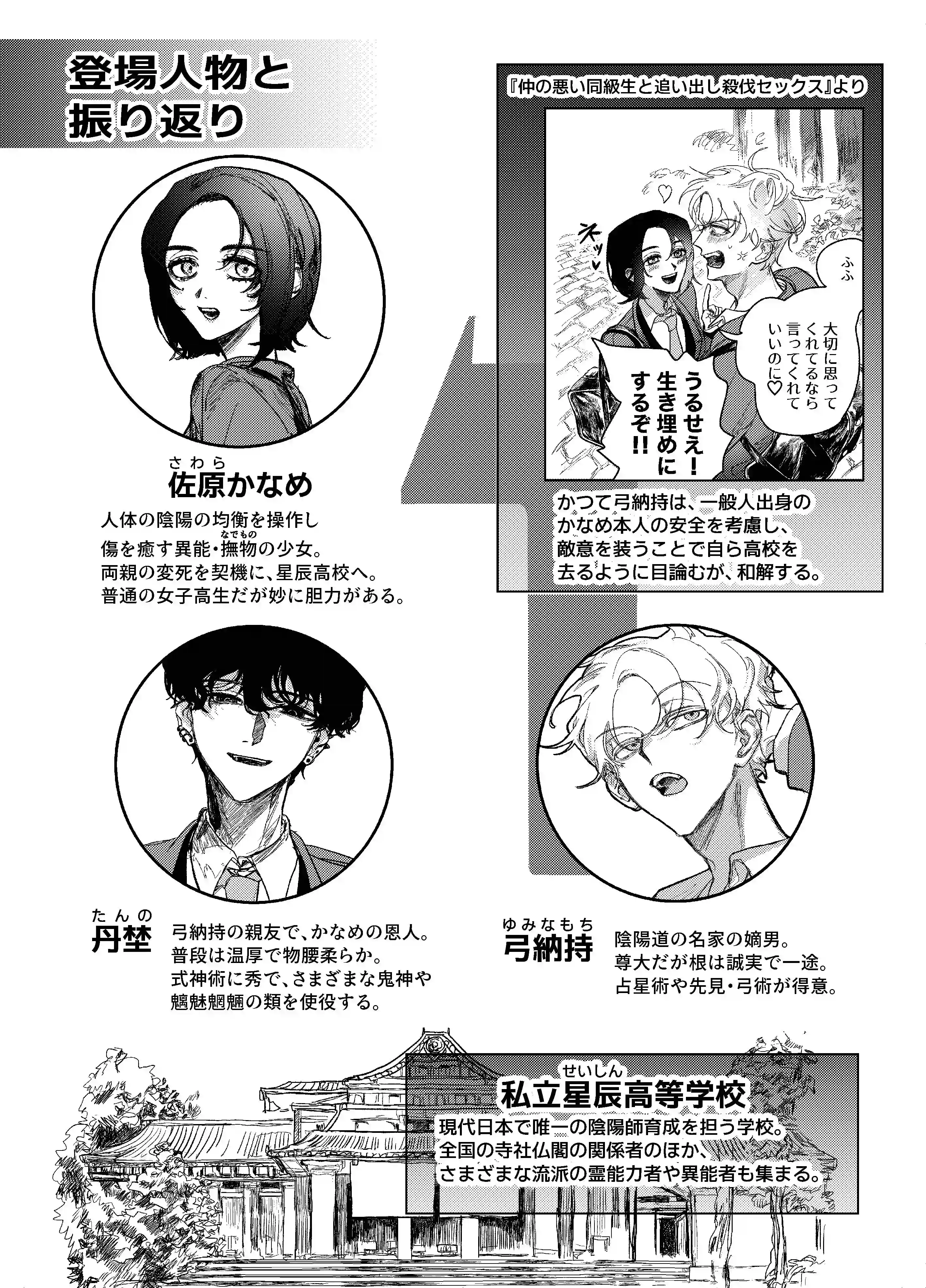 仲の良い同級生とゴン詰め圧迫セックス[しからば尸] - PAGE 003